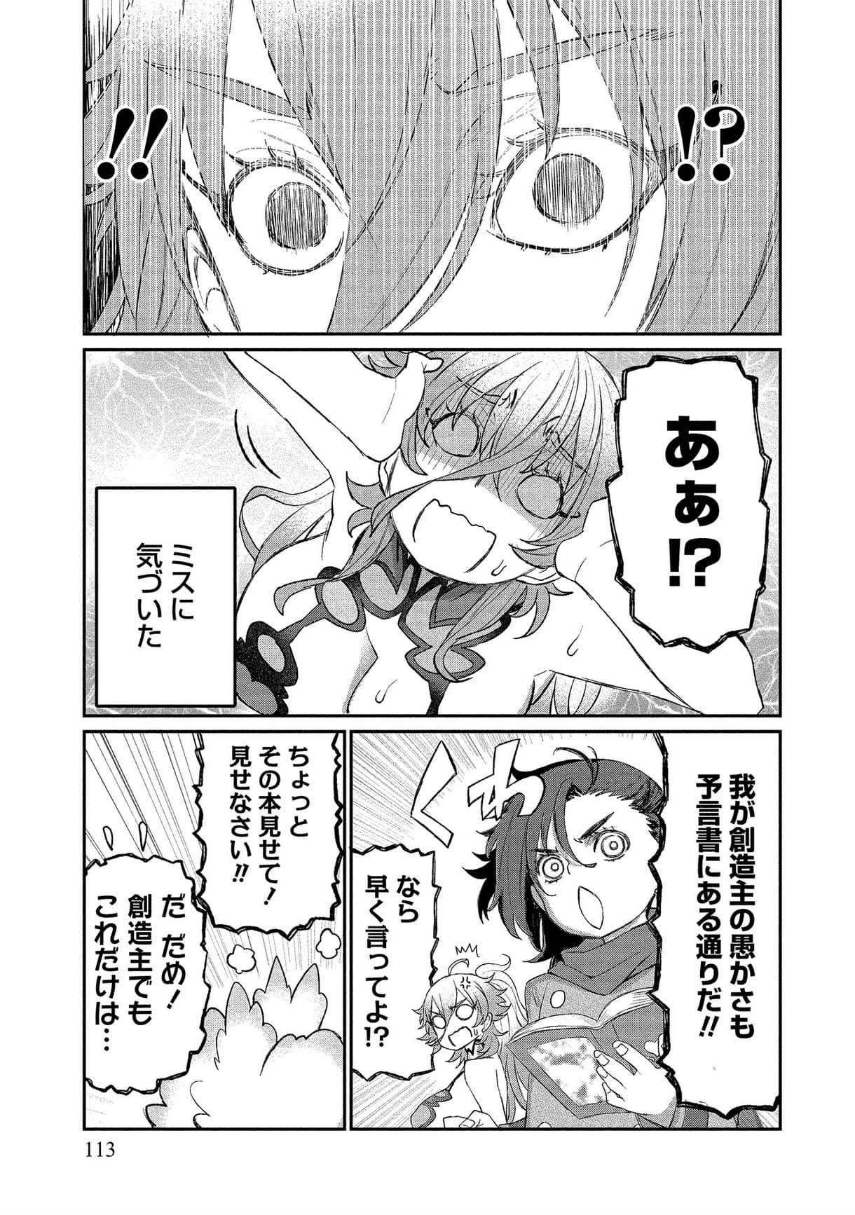 Page 113