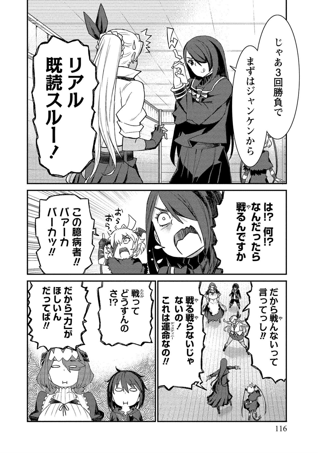 Page 116