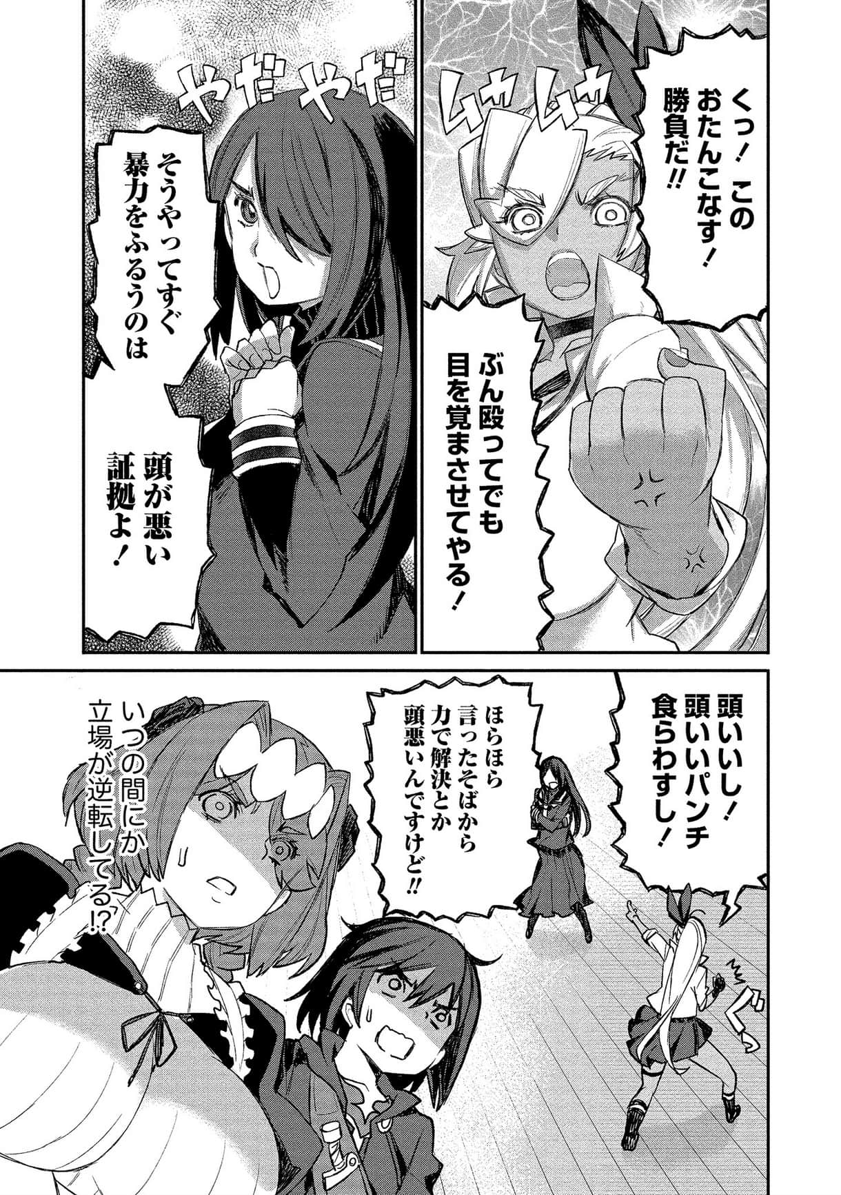 Page 117