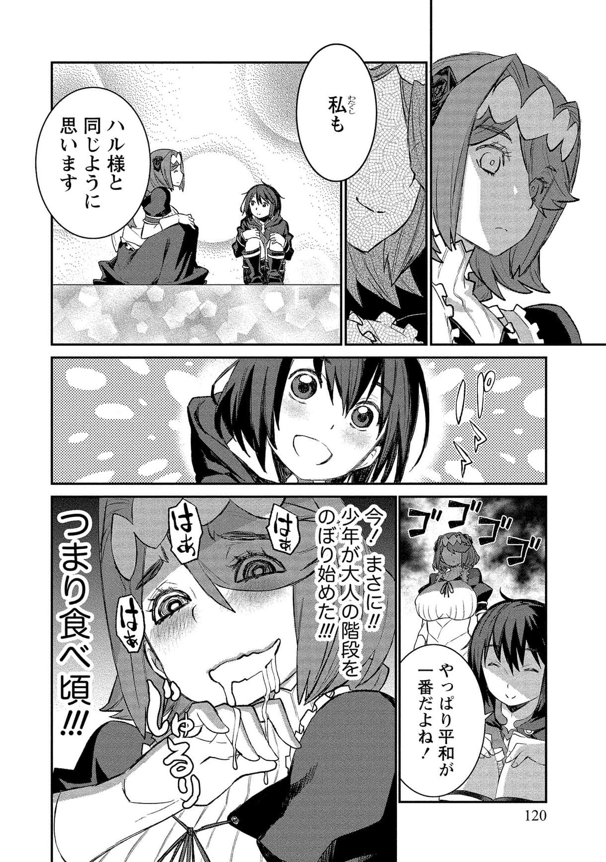 Page 120