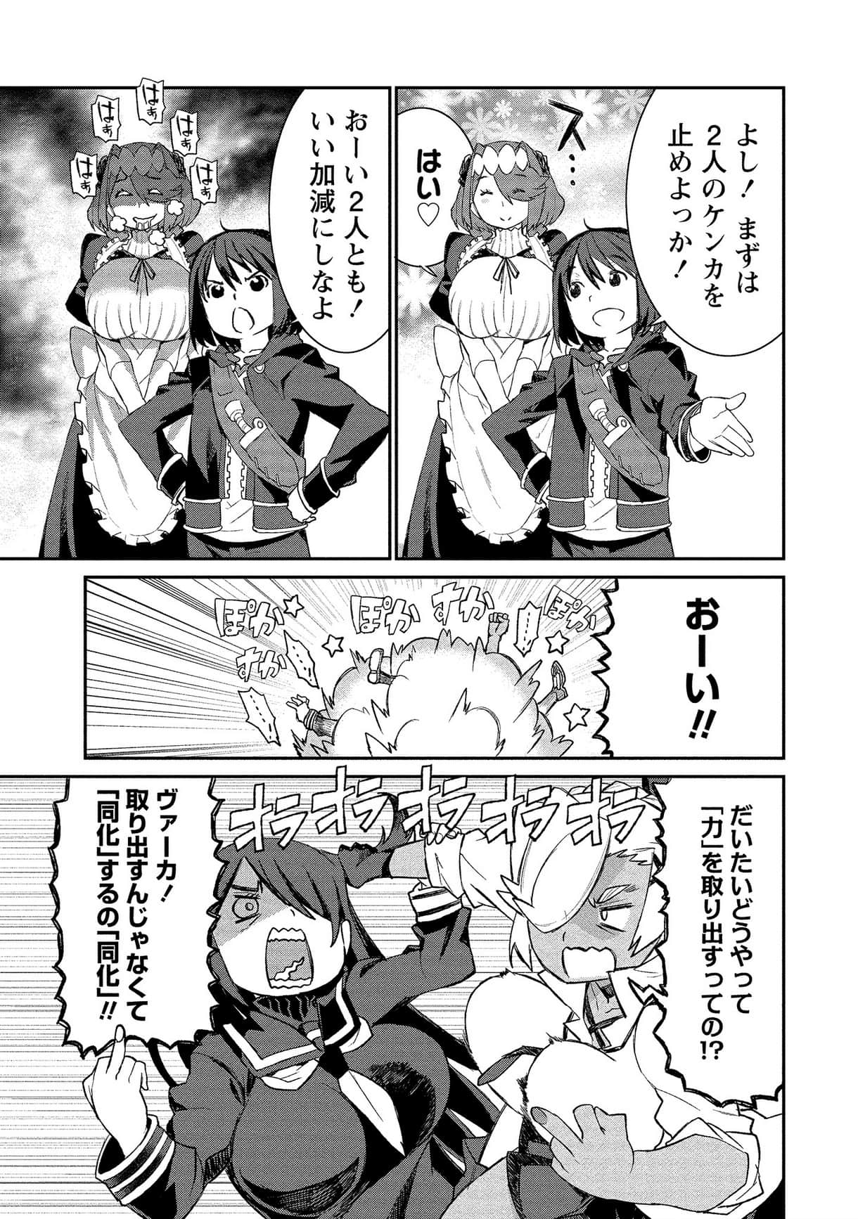 Page 121