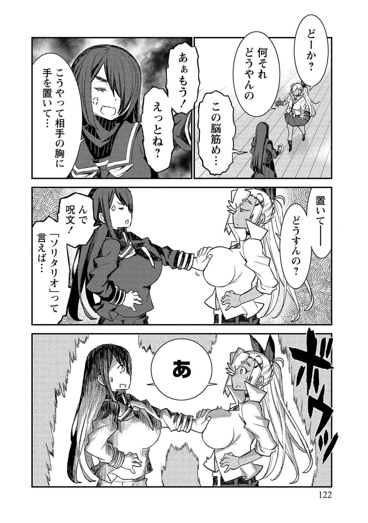 Page 122