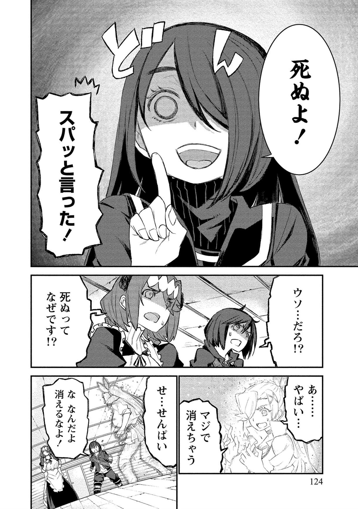 Page 124