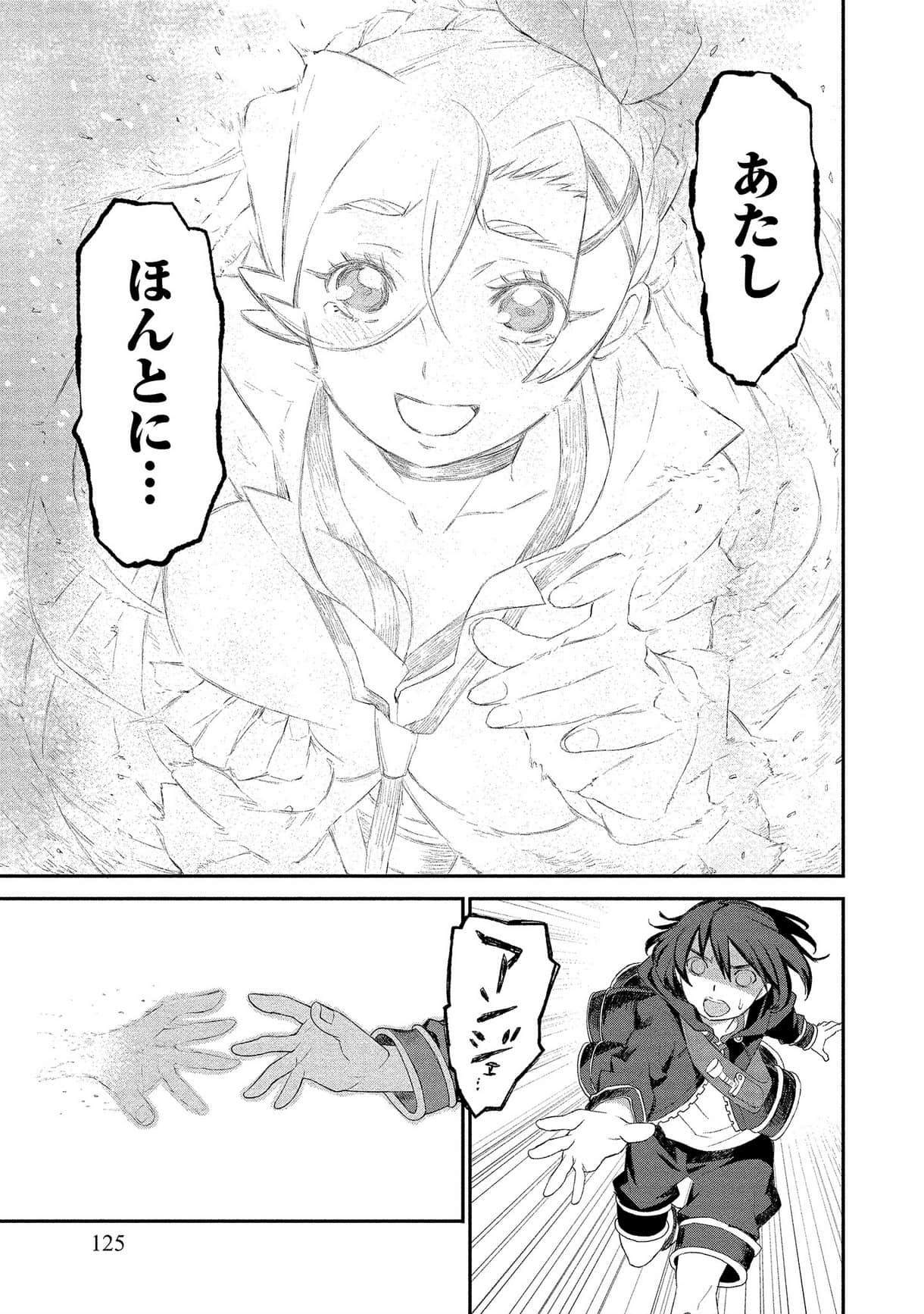 Page 125
