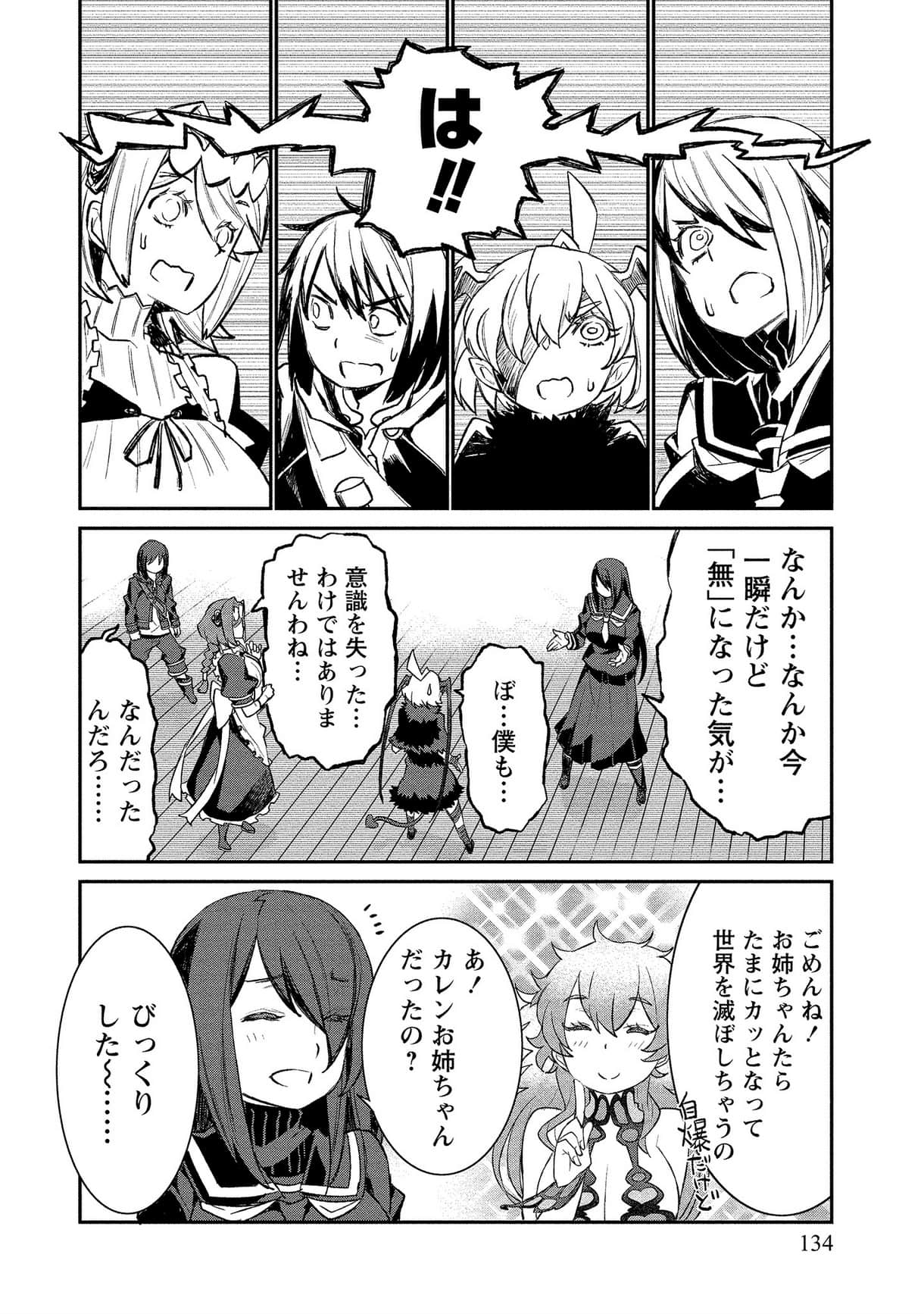 Page 134