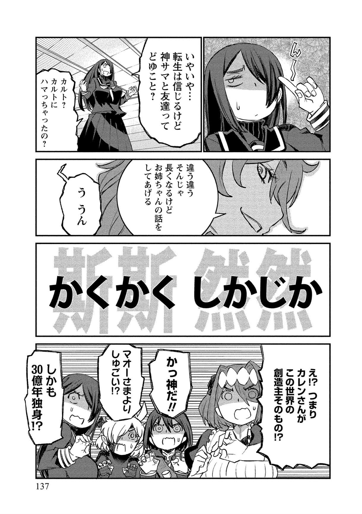 Page 137