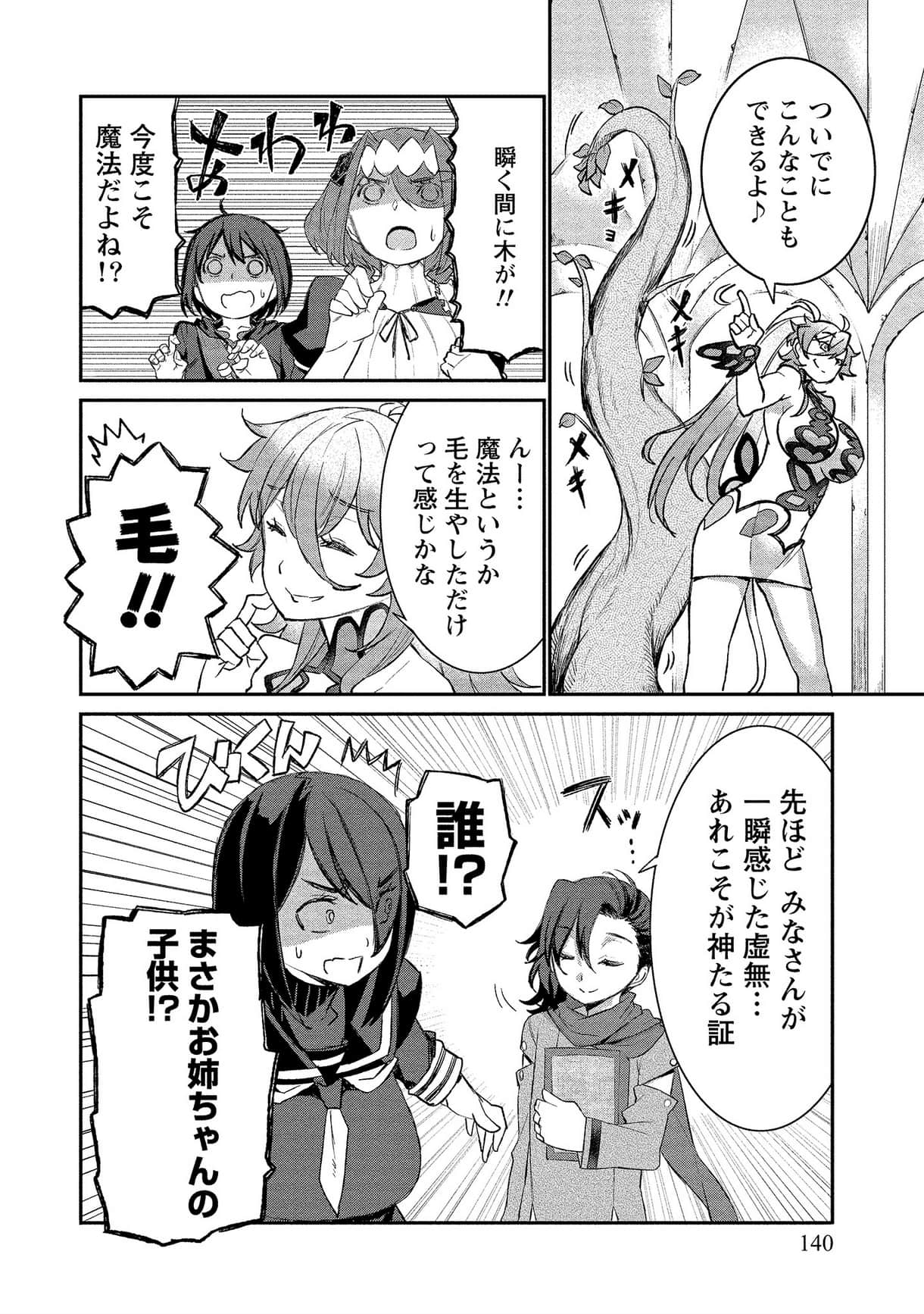 Page 140