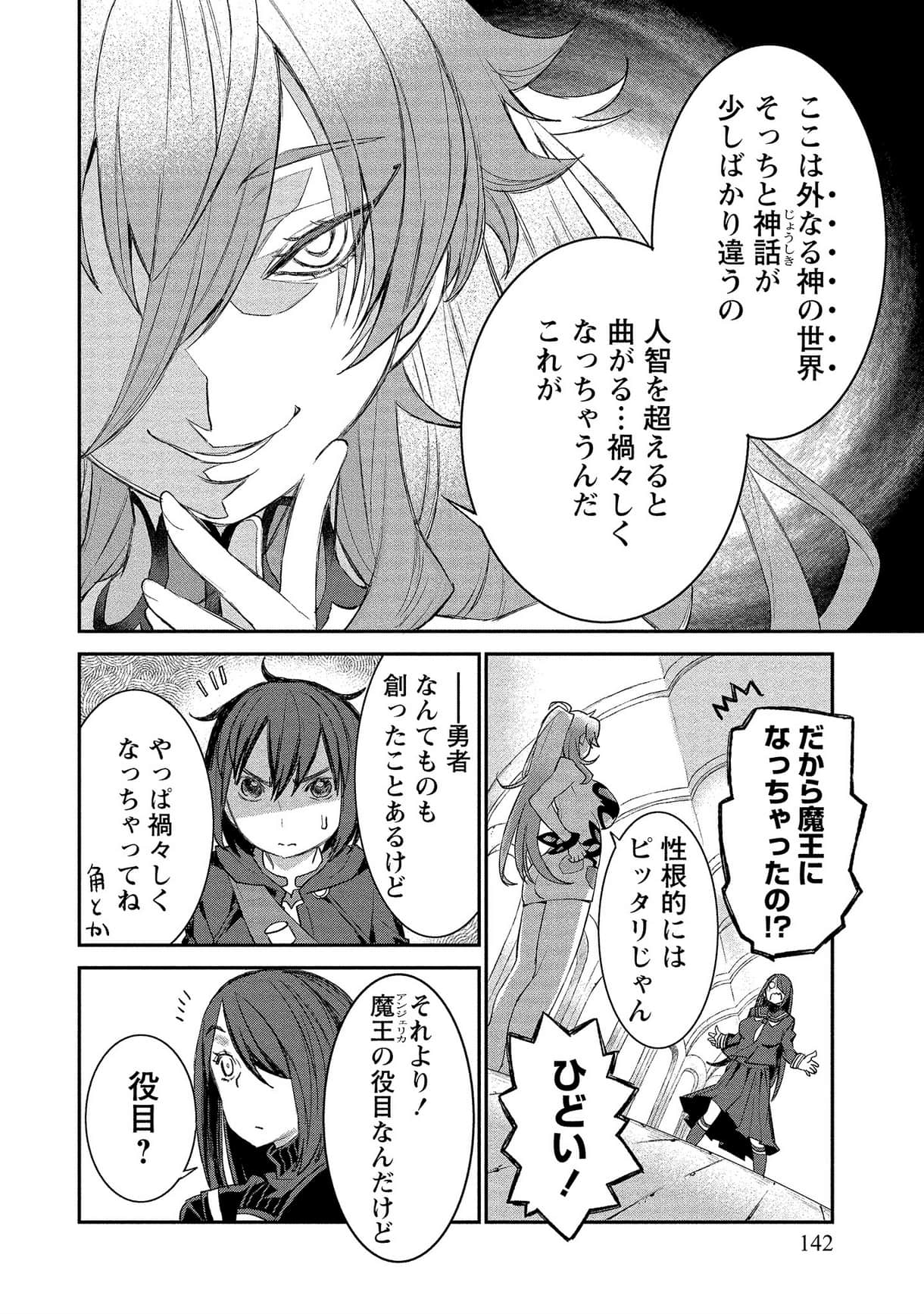 Page 142