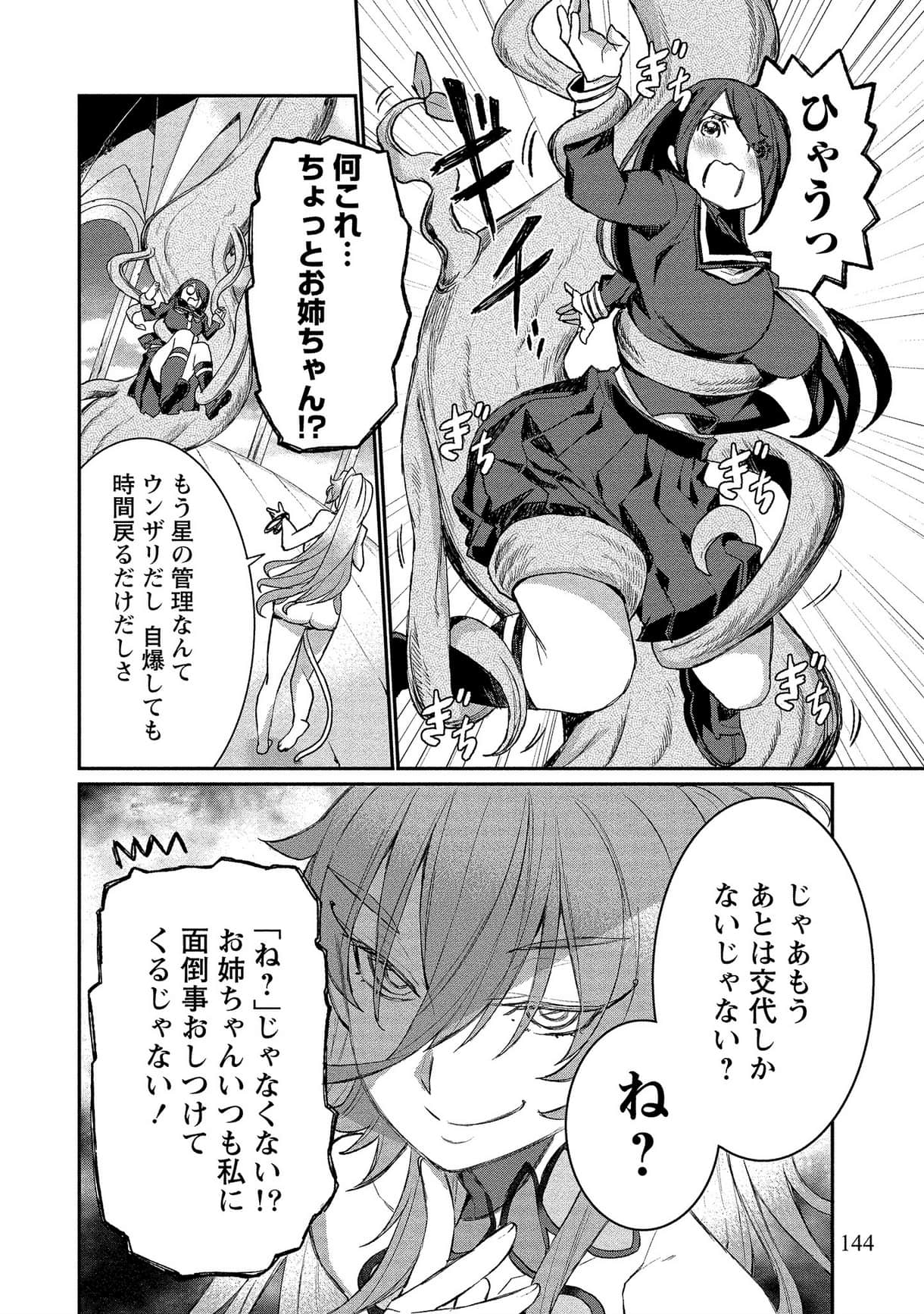 Page 144