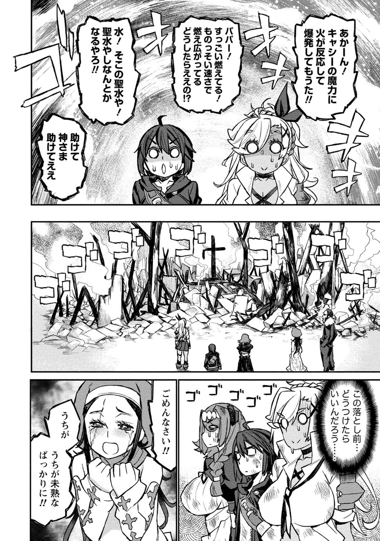 Page 50