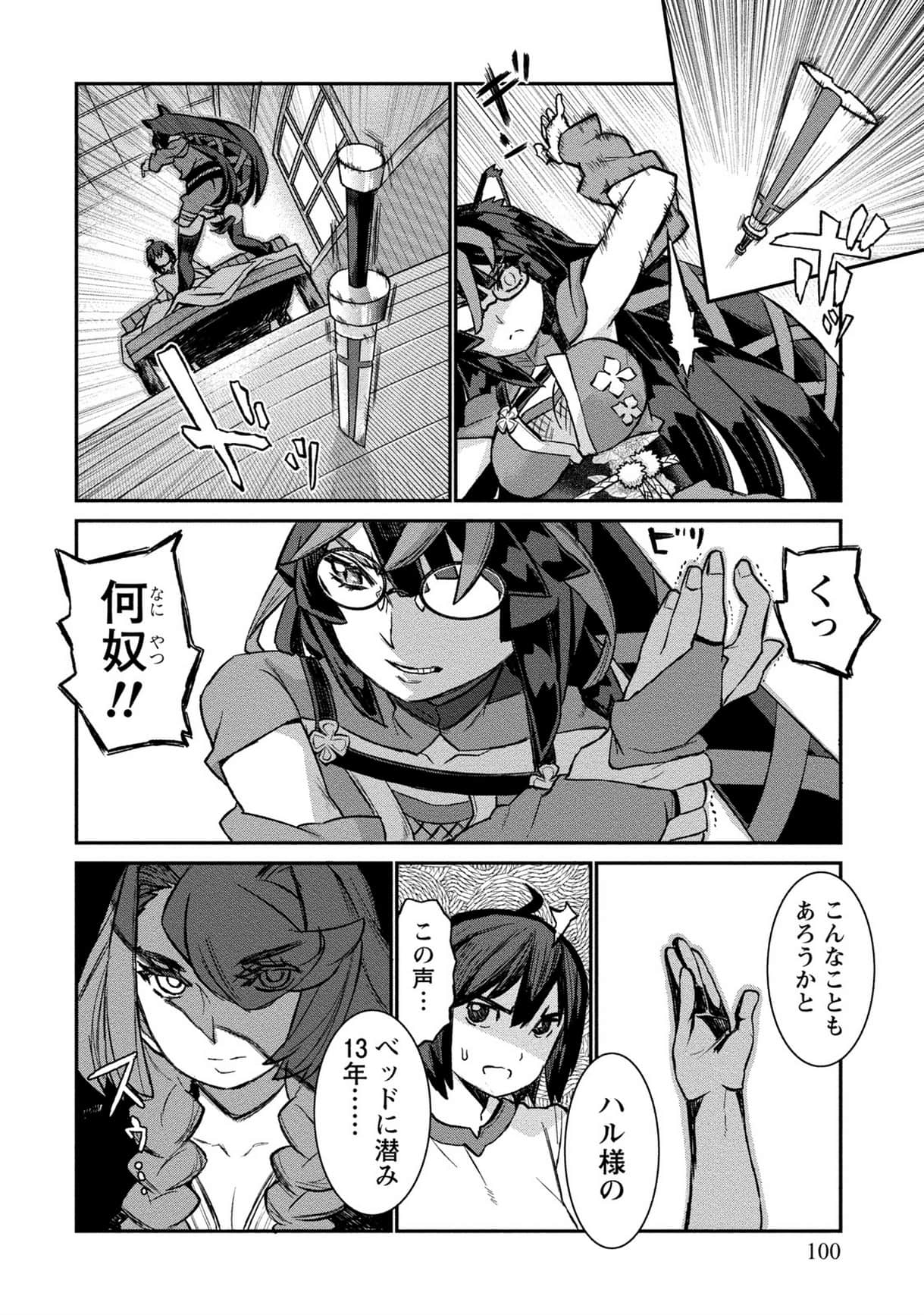 Page 70