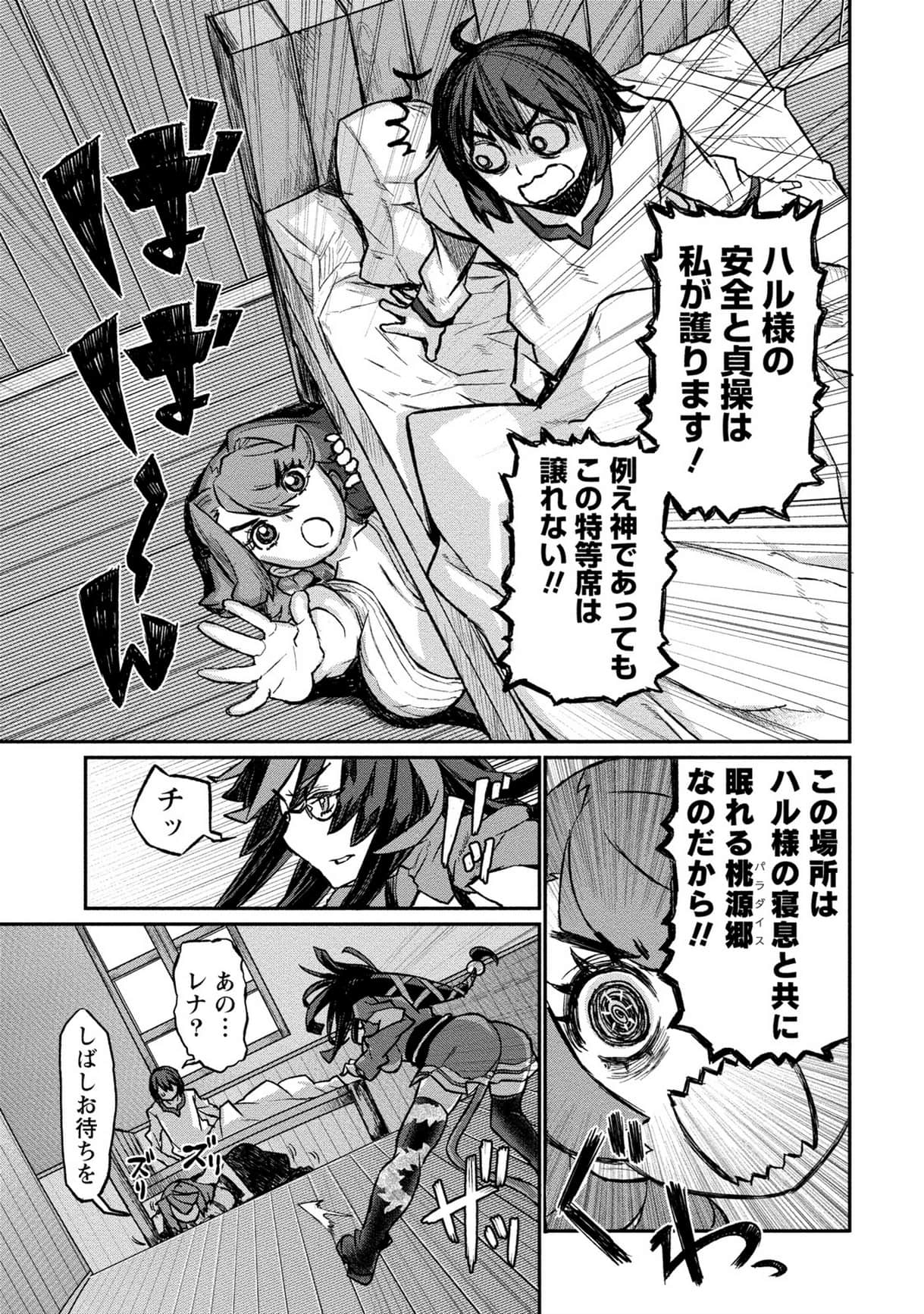 Page 71