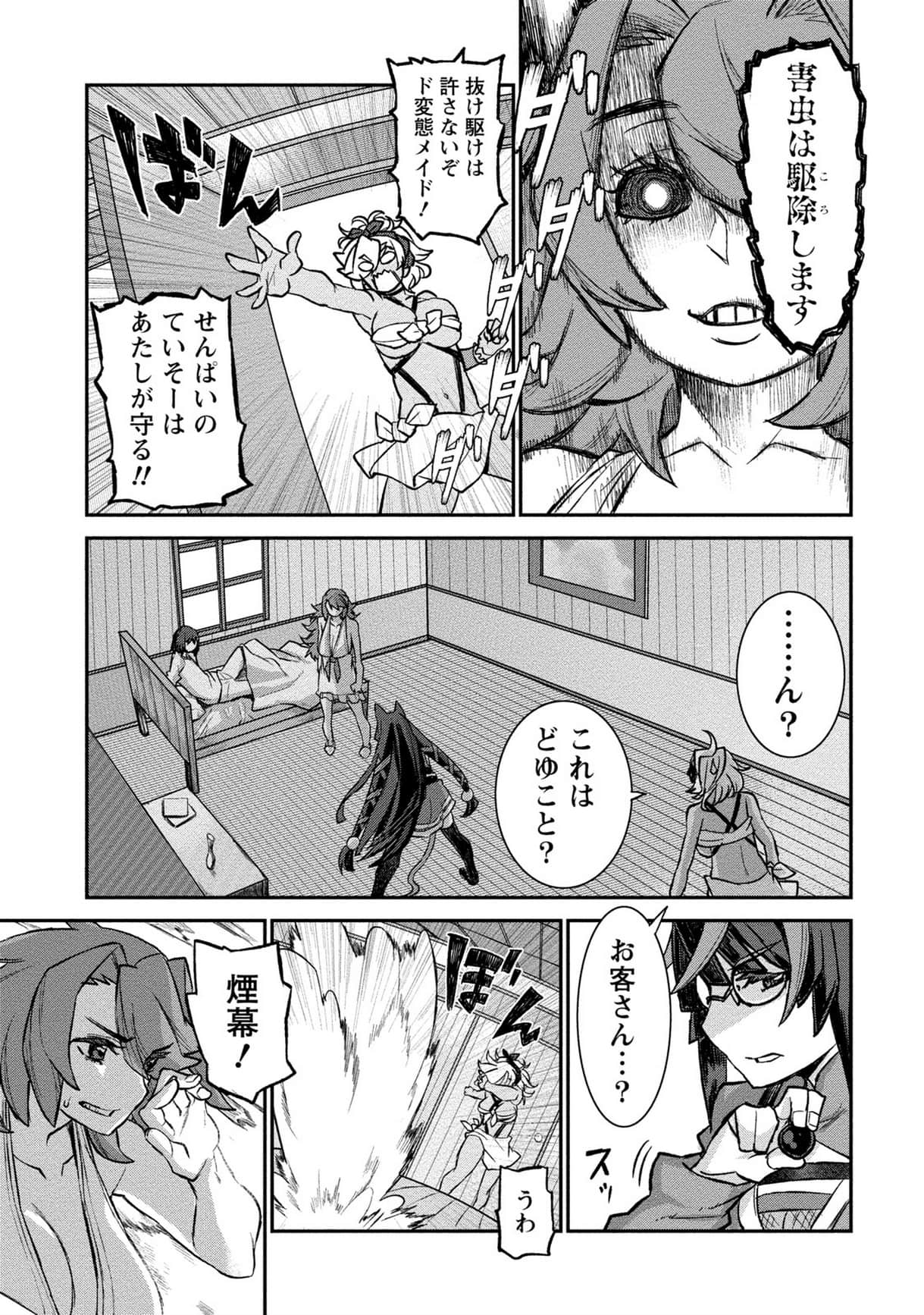 Page 73