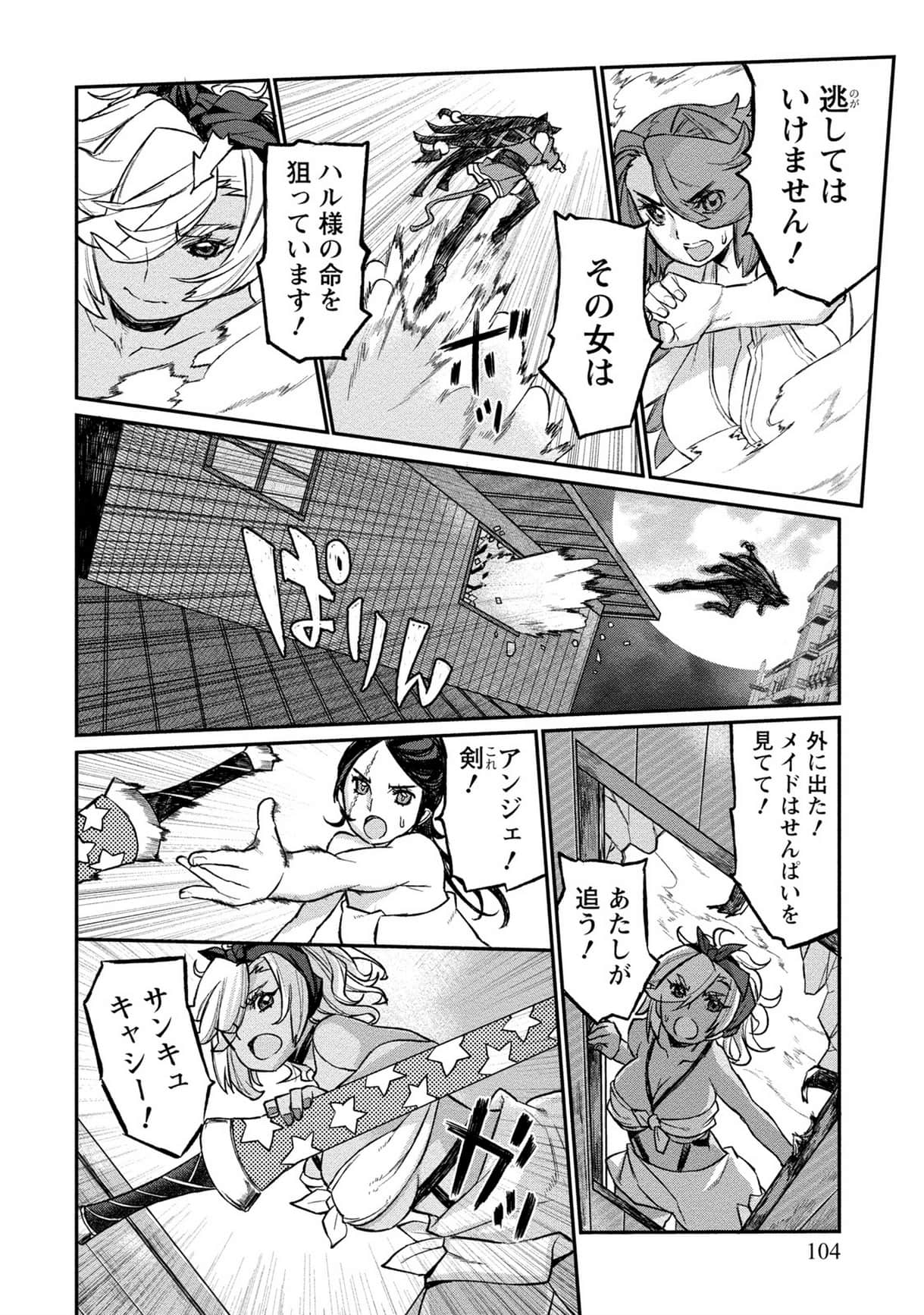 Page 74