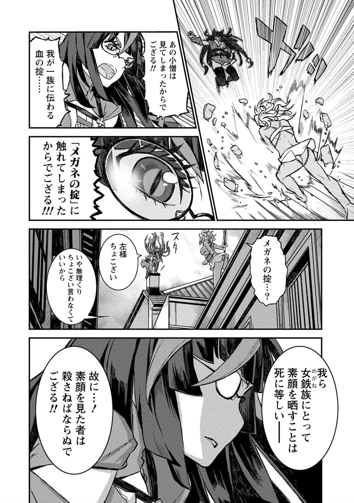 Page 78