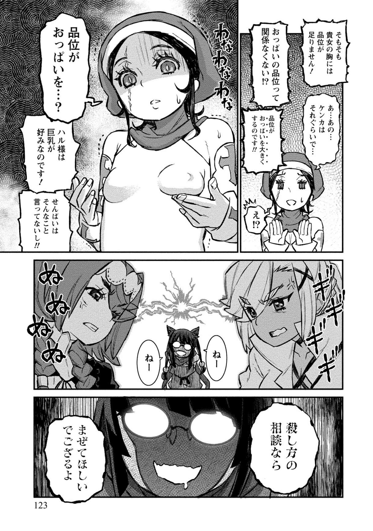 Page 93