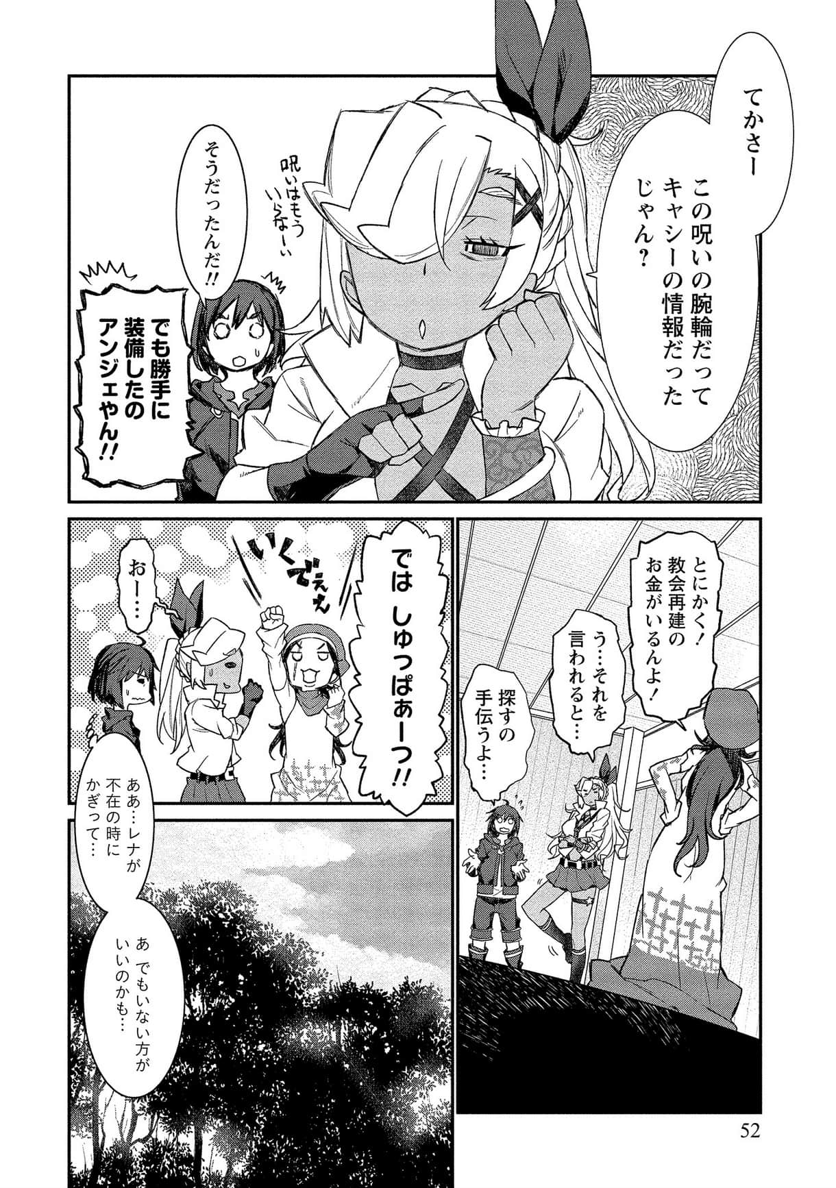 Page 51