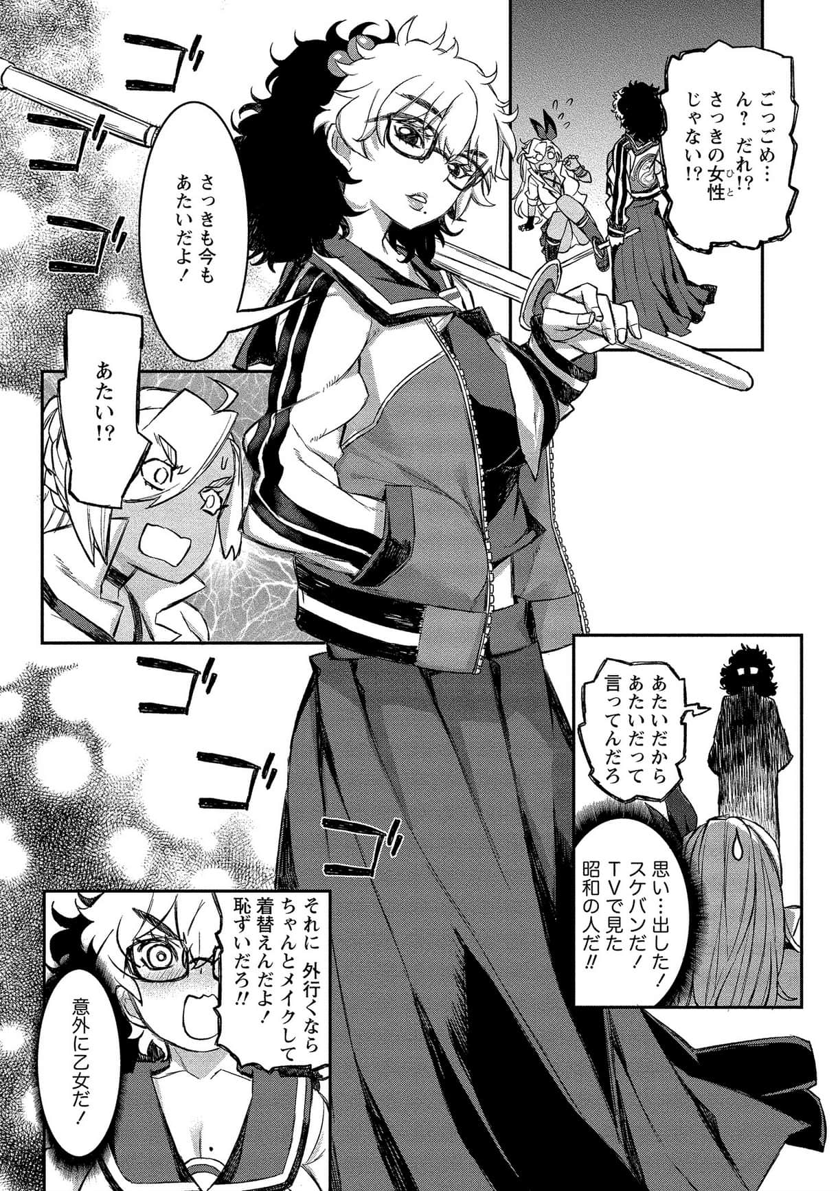 Page 73
