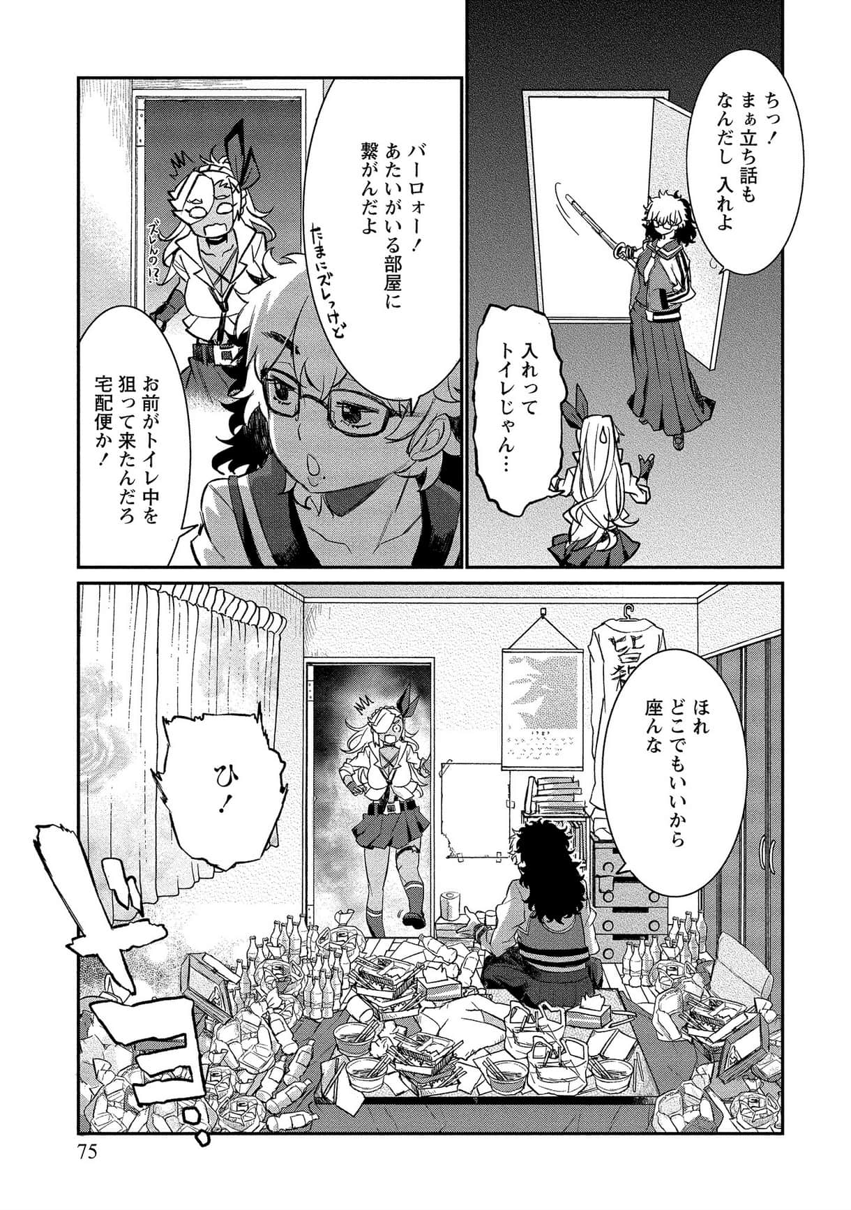 Page 74