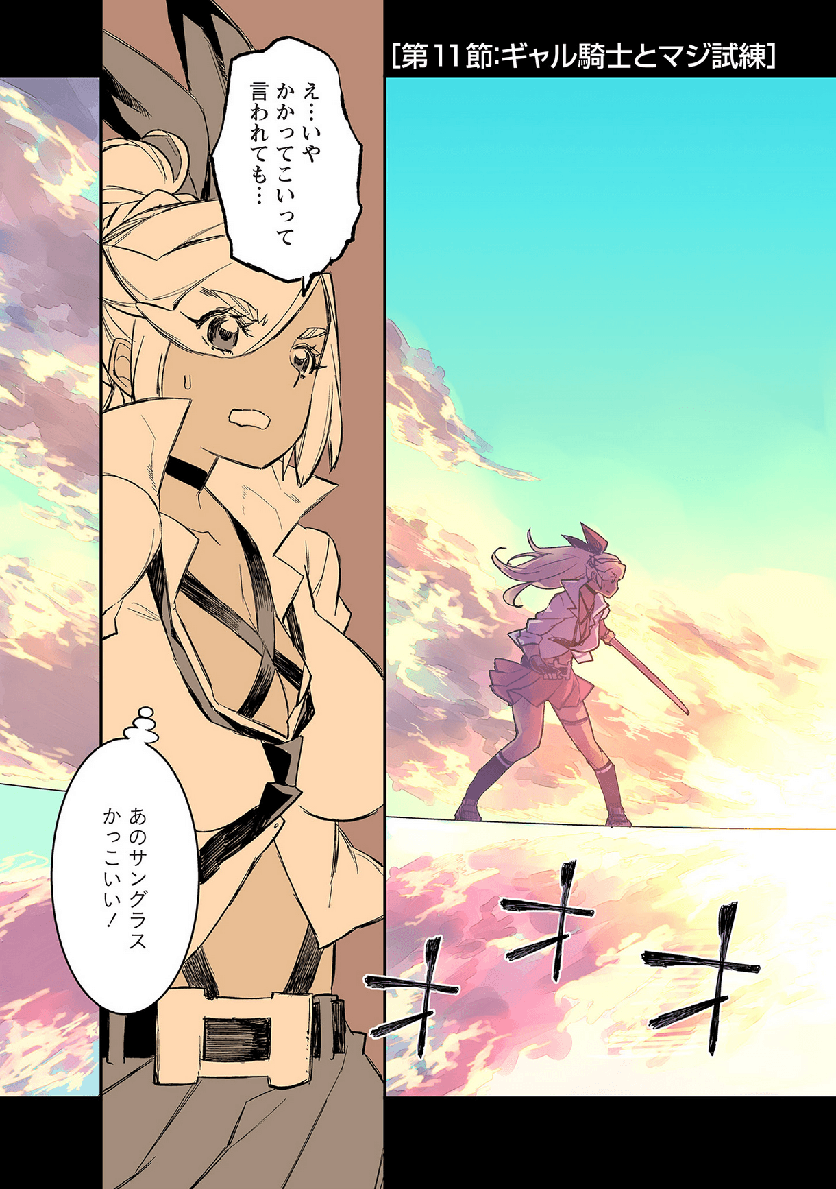 Page 84