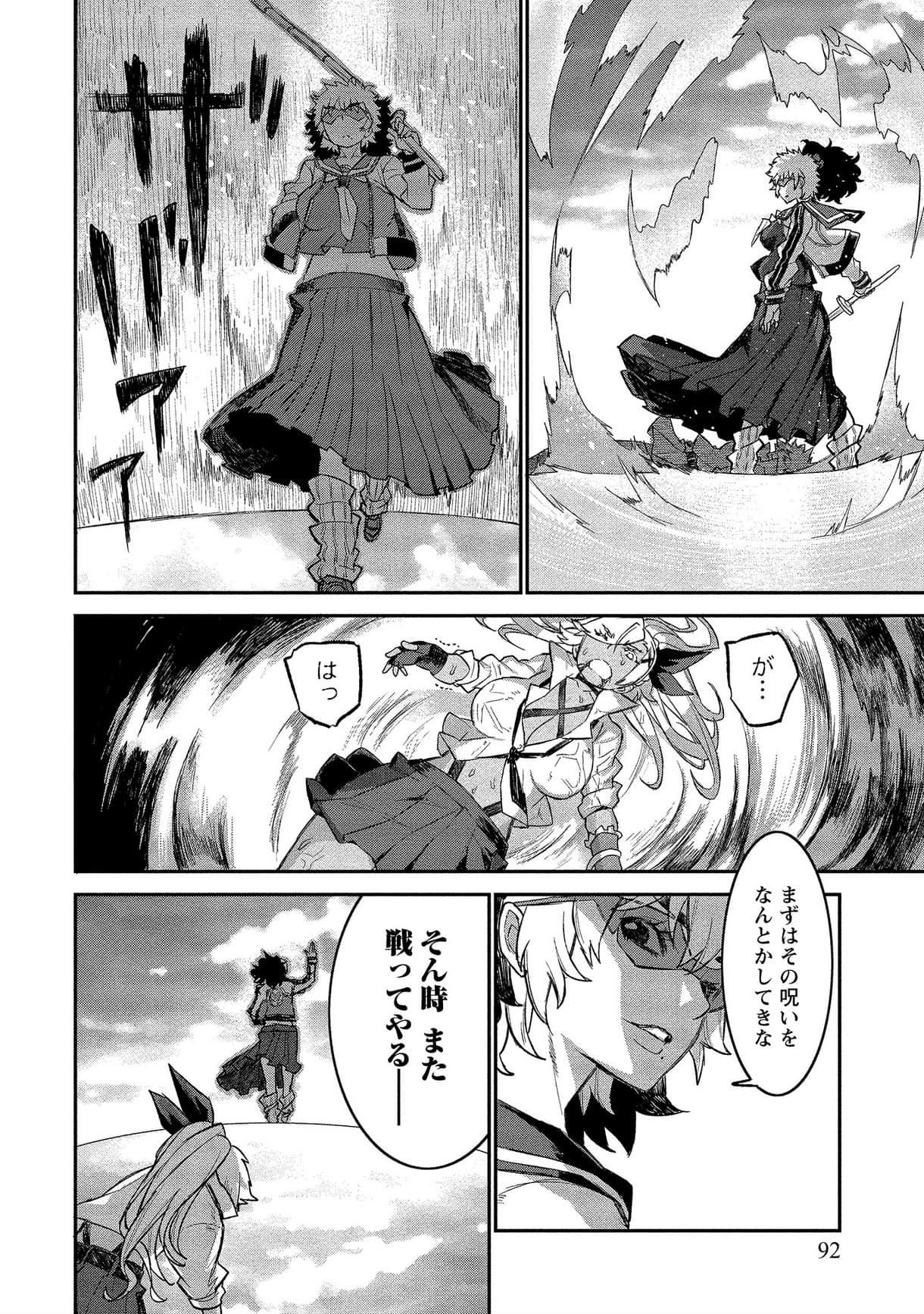 Page 91