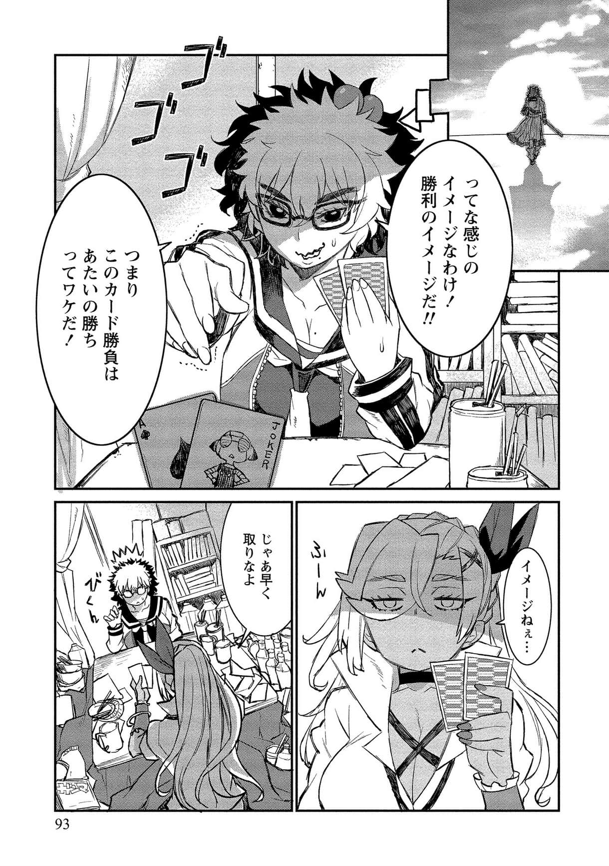 Page 92
