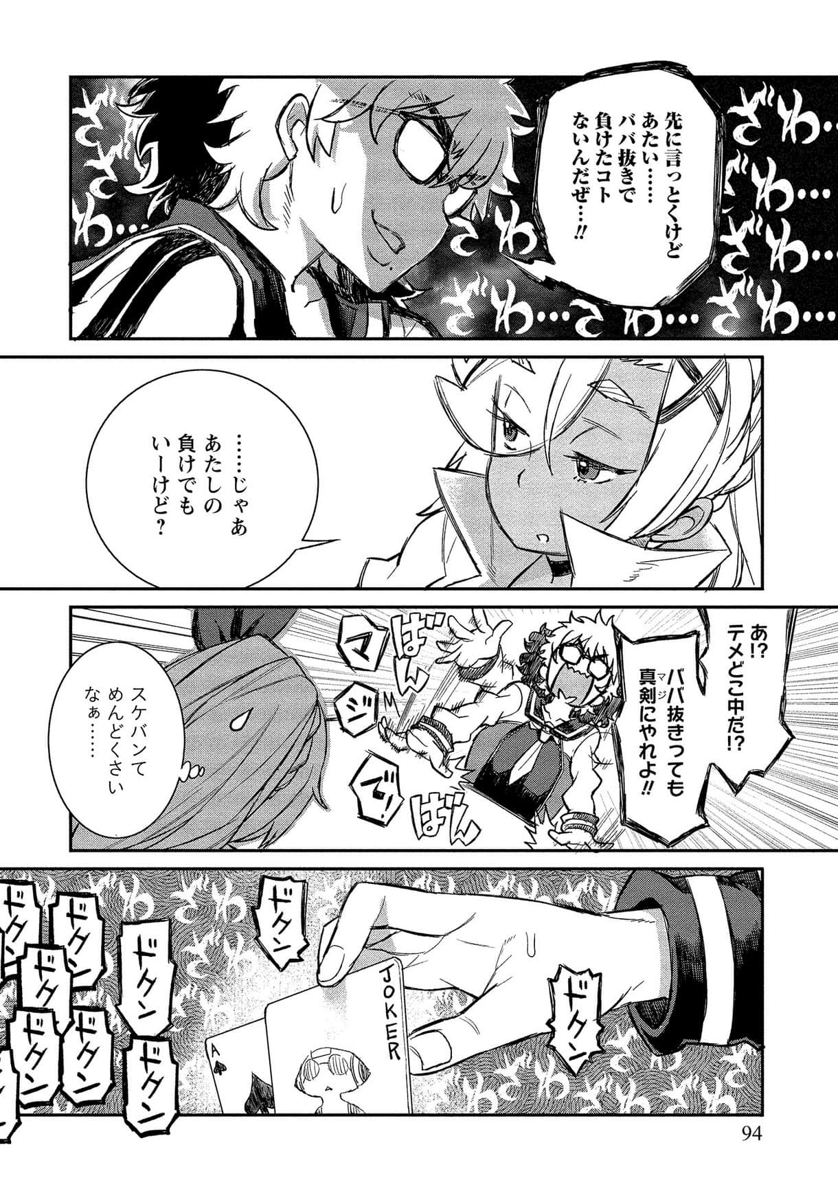 Page 93
