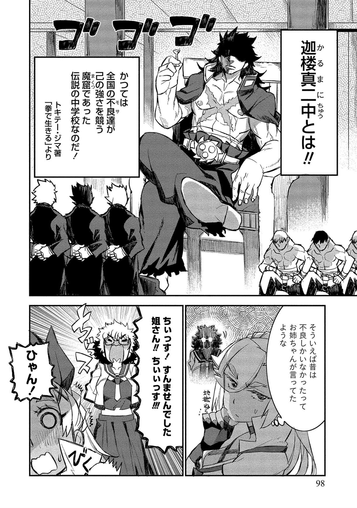 Page 97