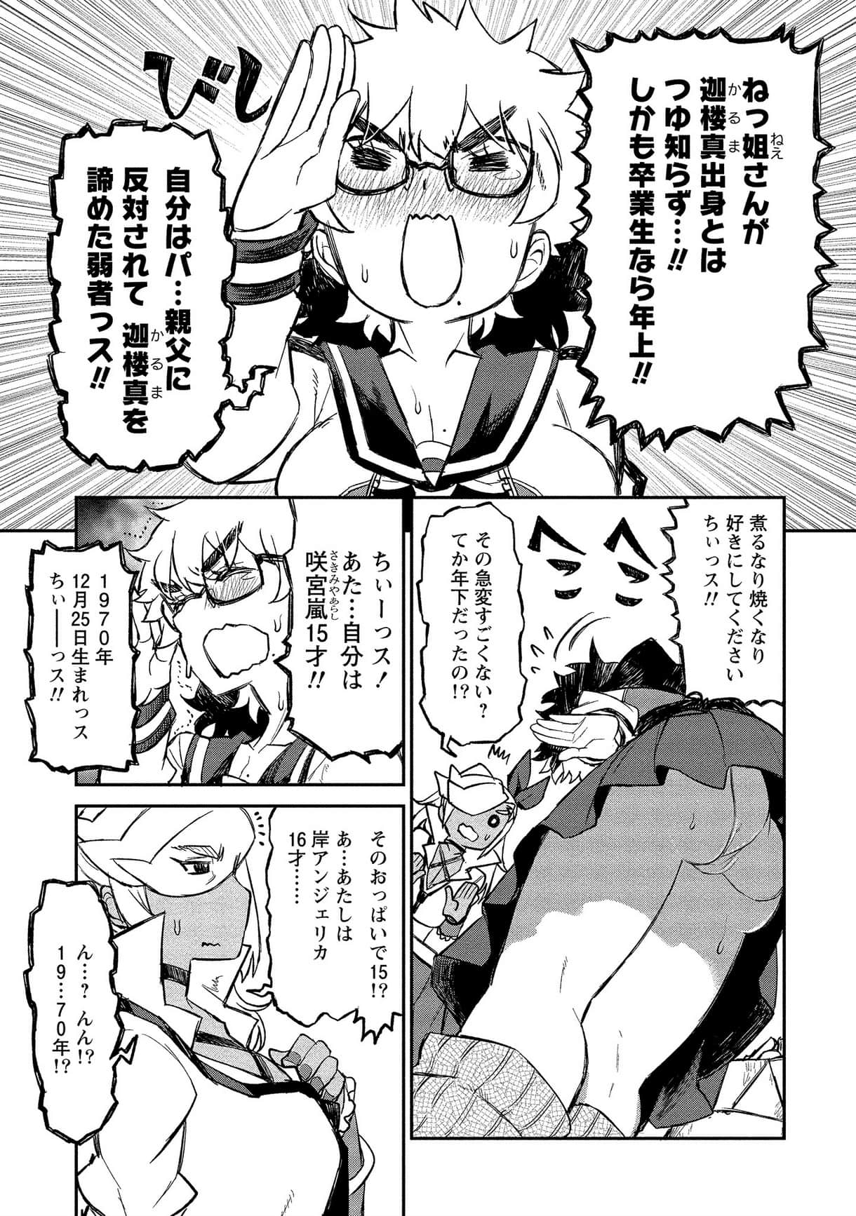 Page 98