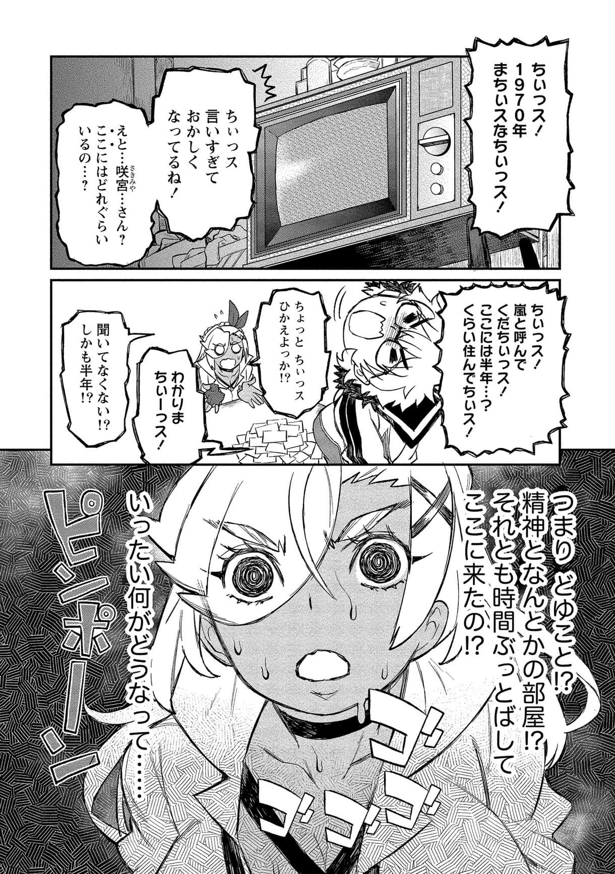 Page 99