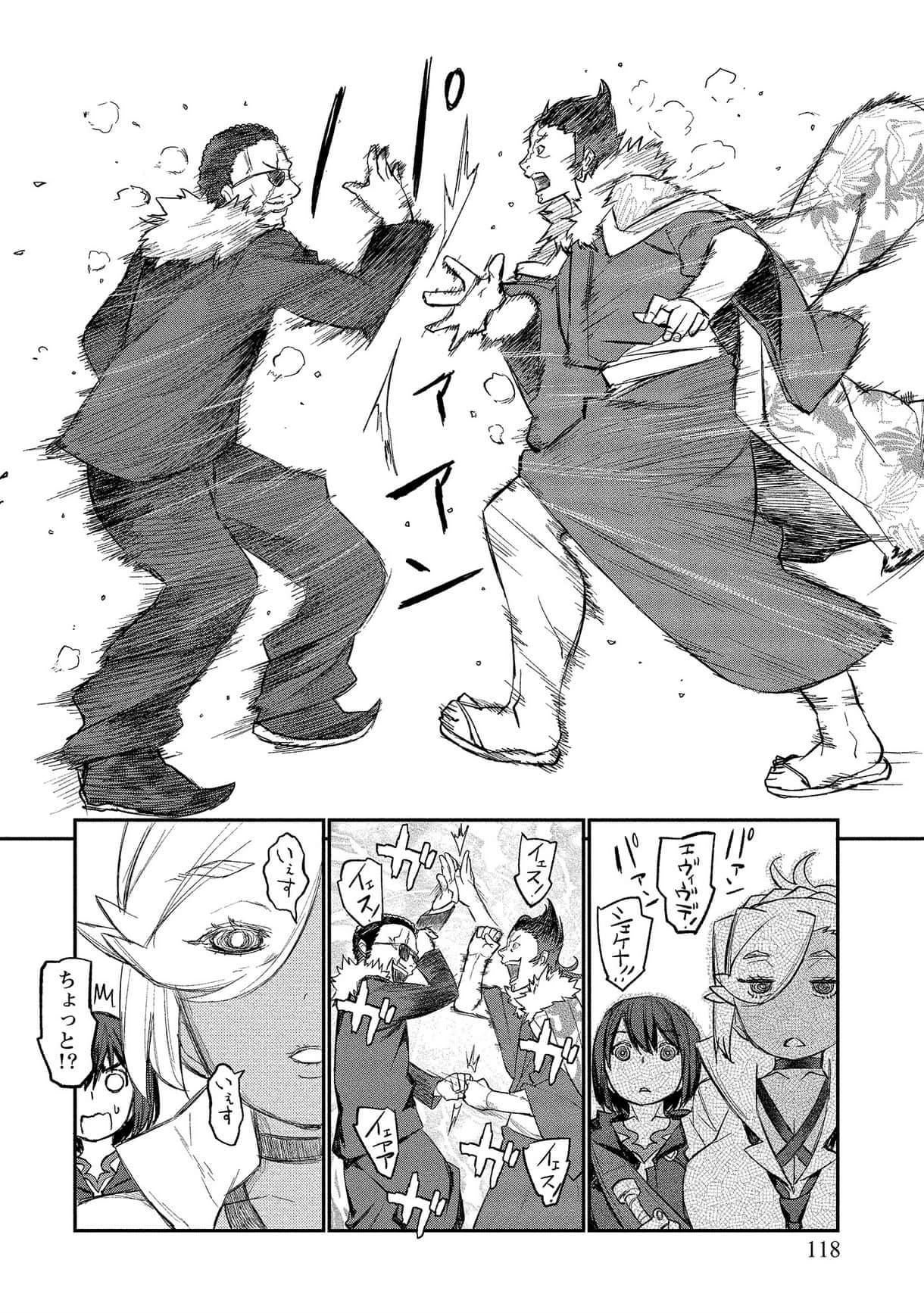 Page 117