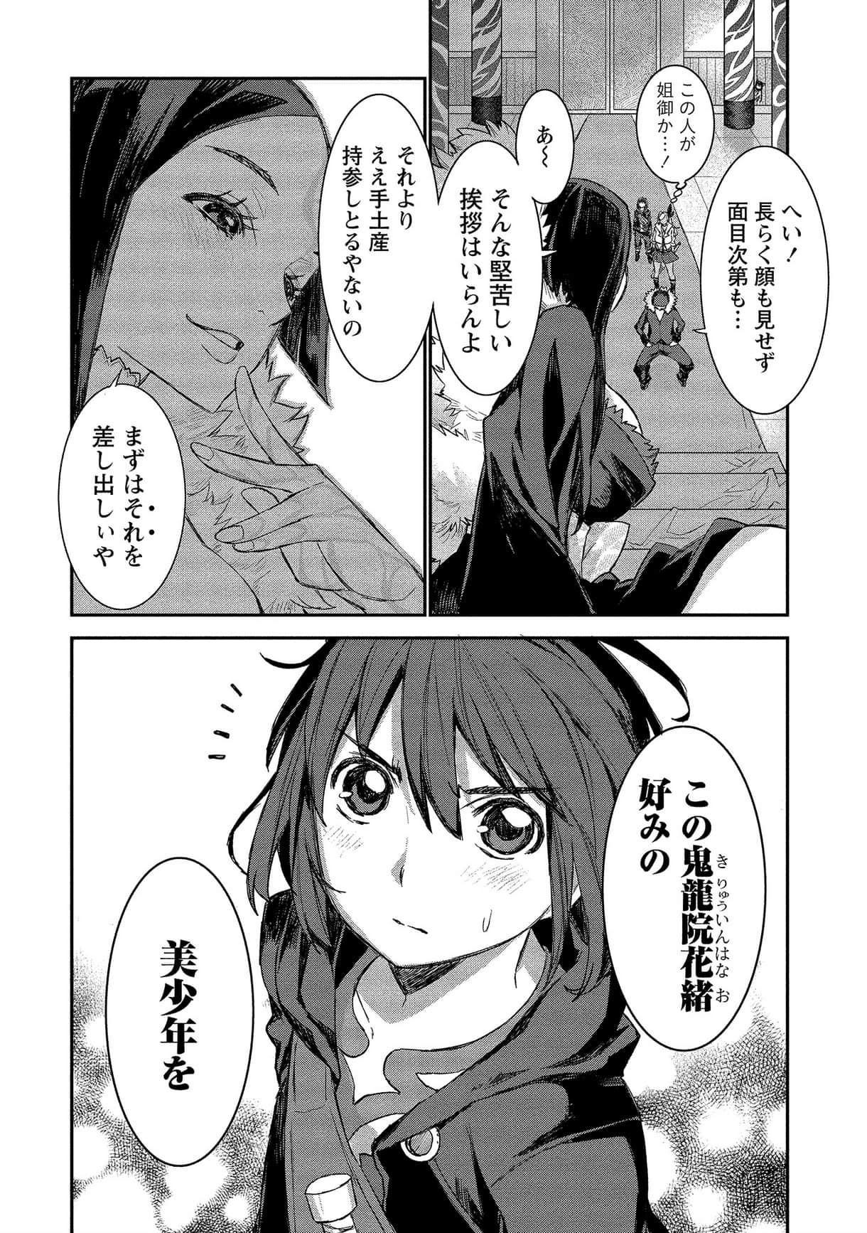 Page 121