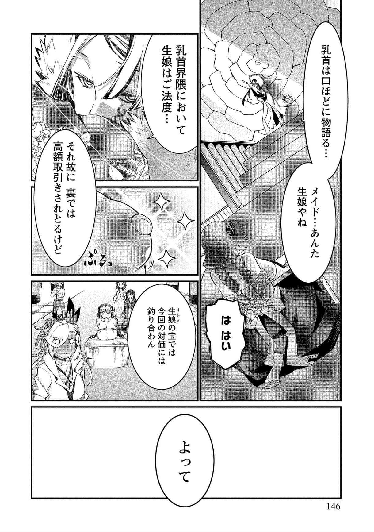 Page 145