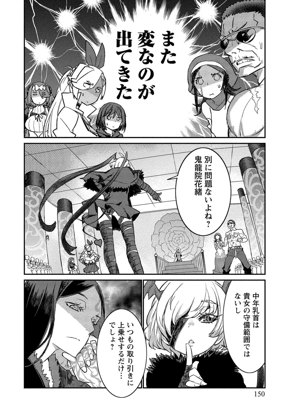 Page 149