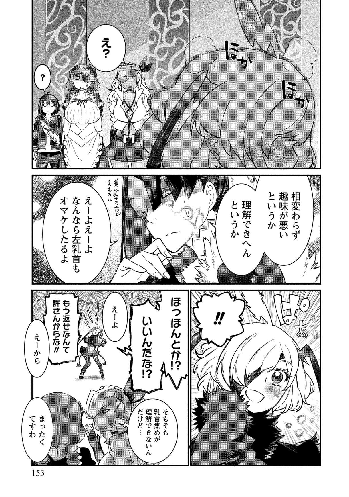 Page 152