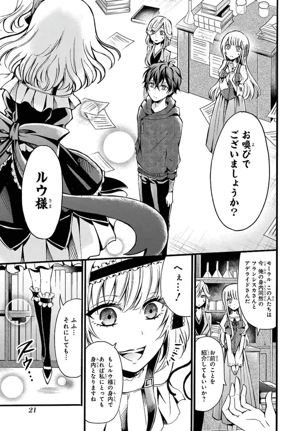 Page 20