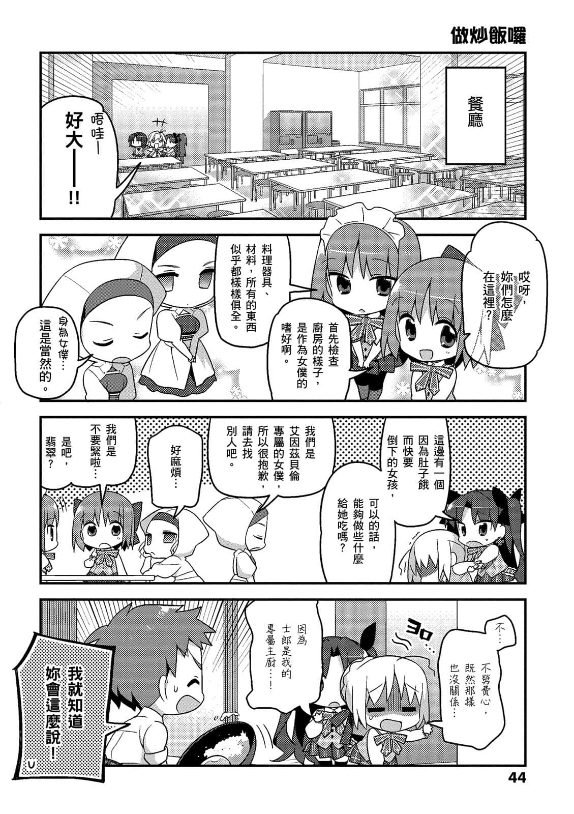 Page 45