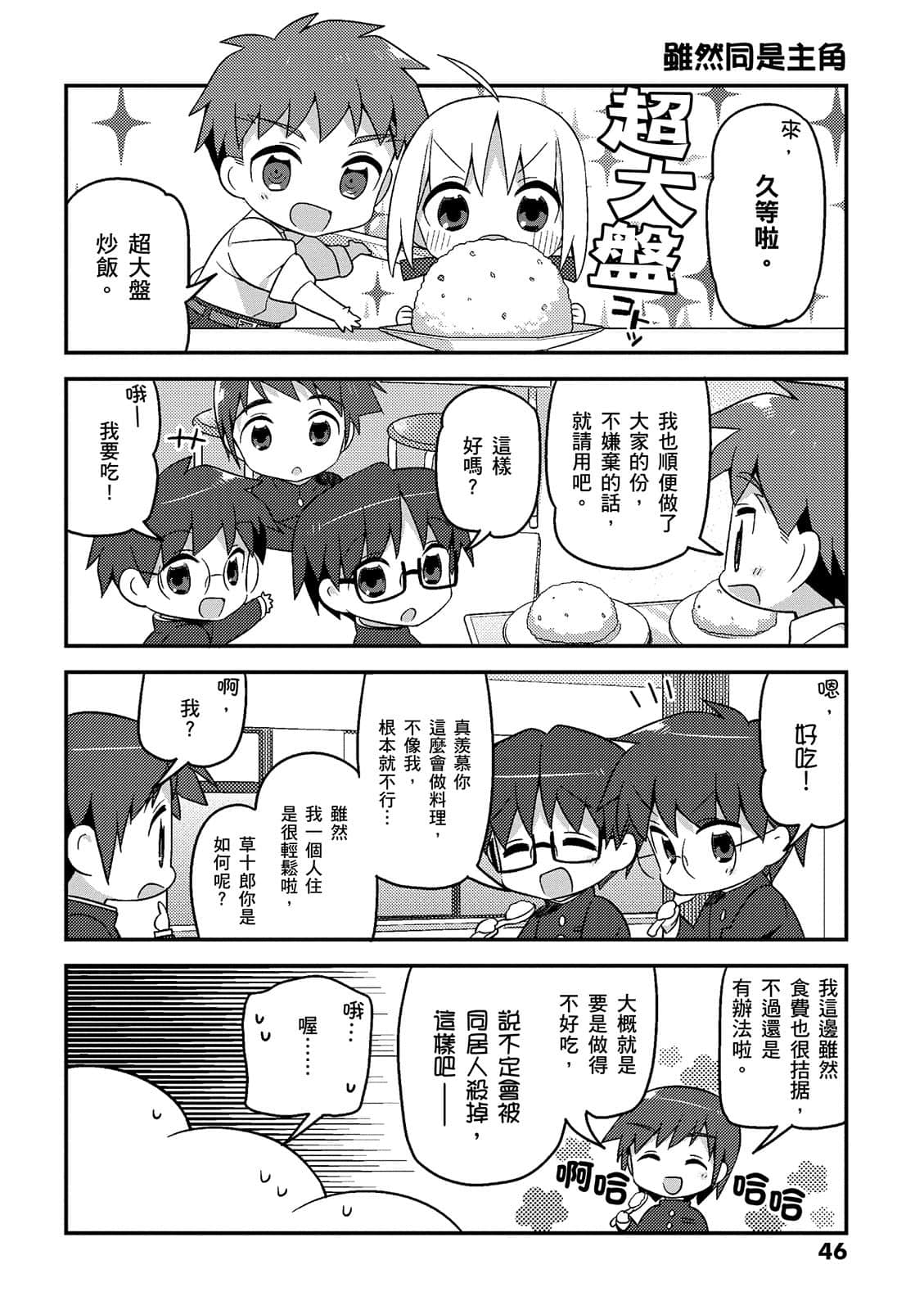 Page 47
