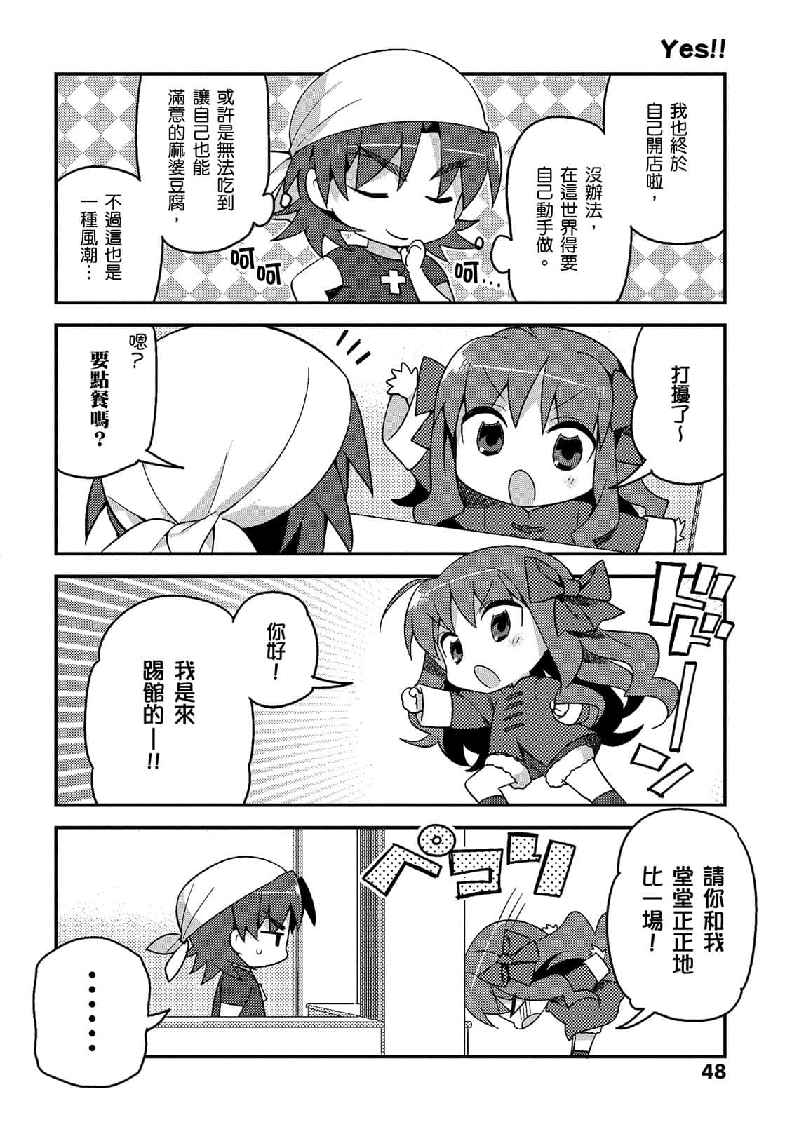 Page 49