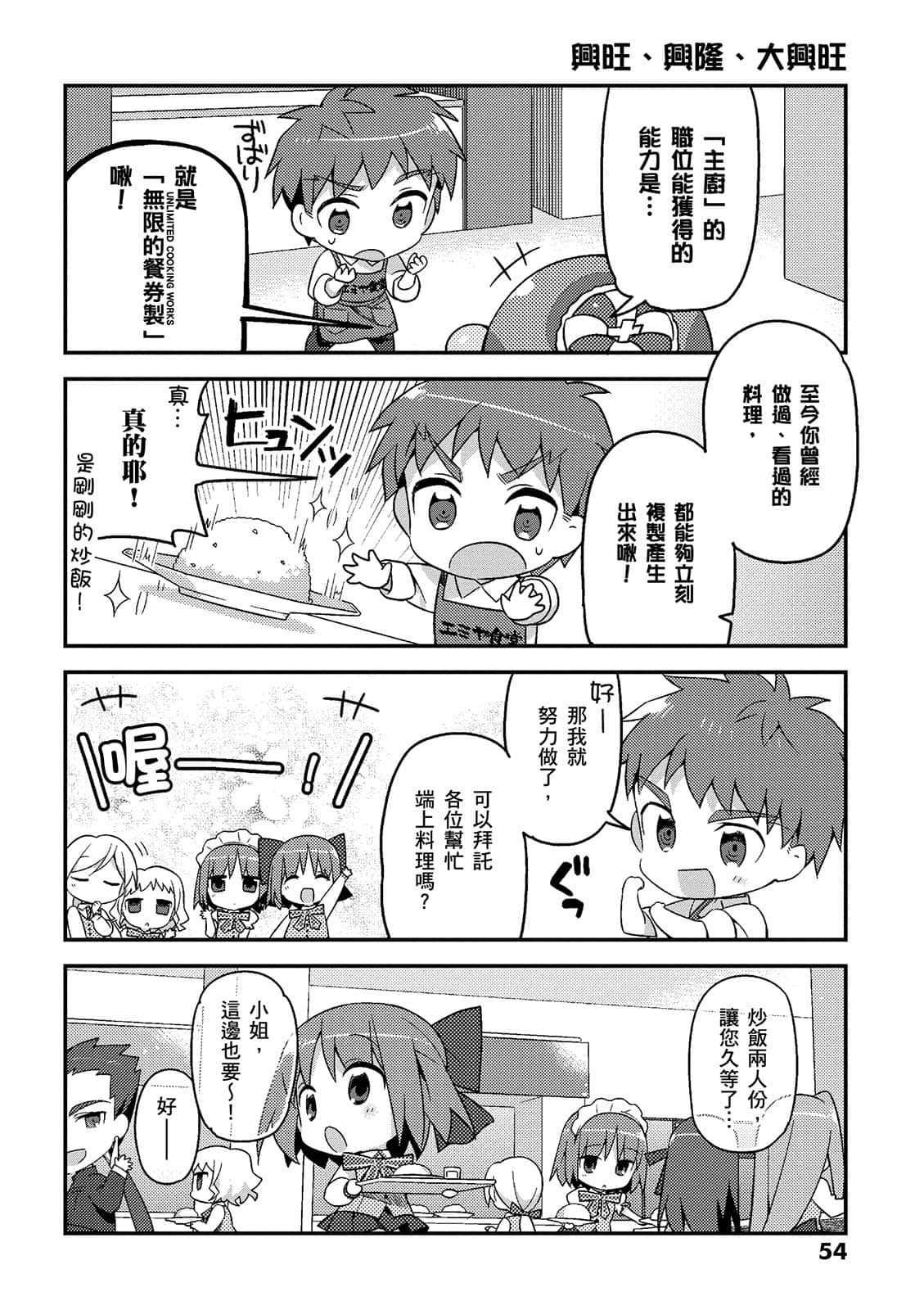 Page 55