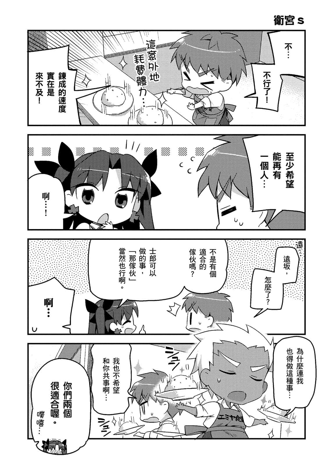 Page 56