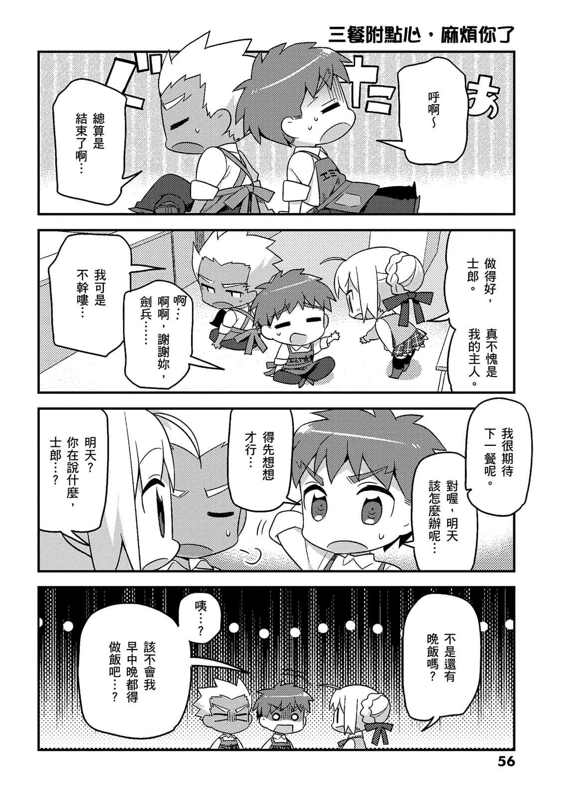 Page 57