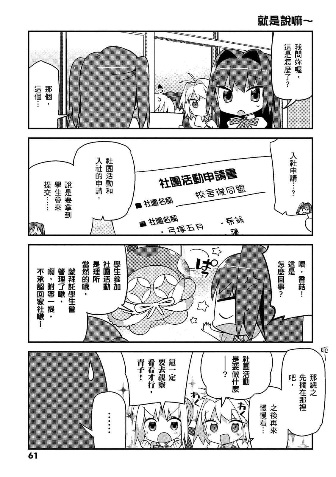 Page 62