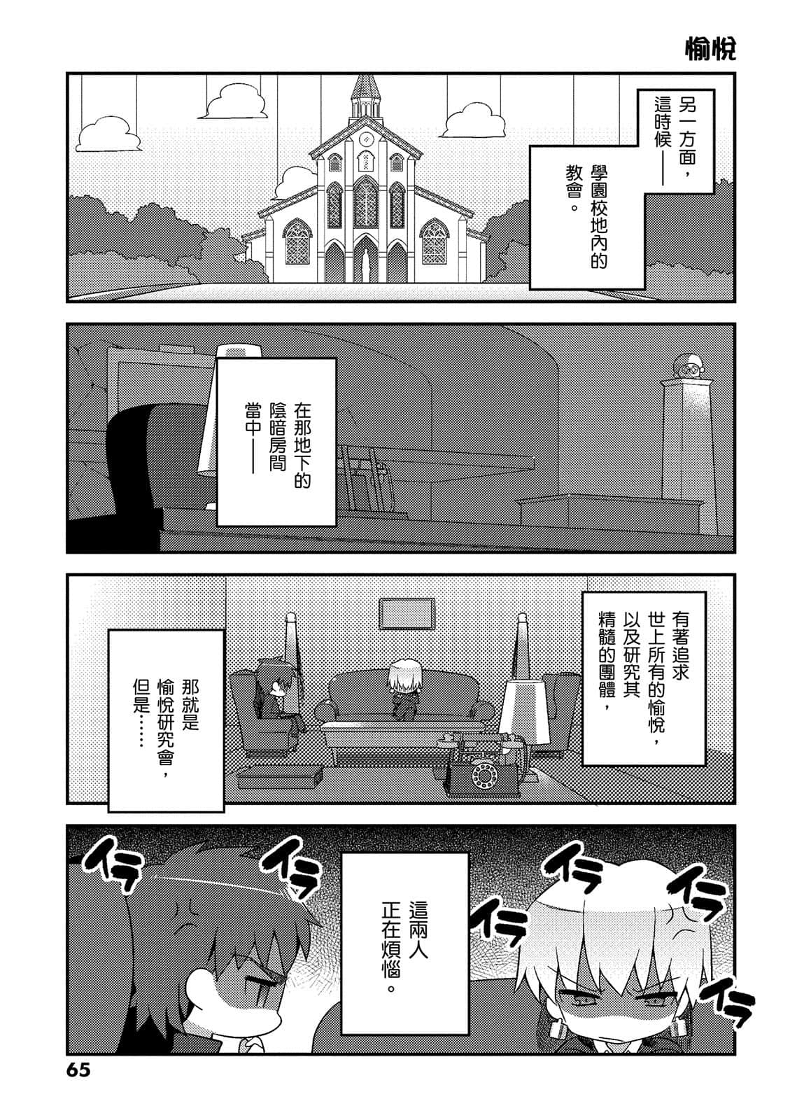 Page 66