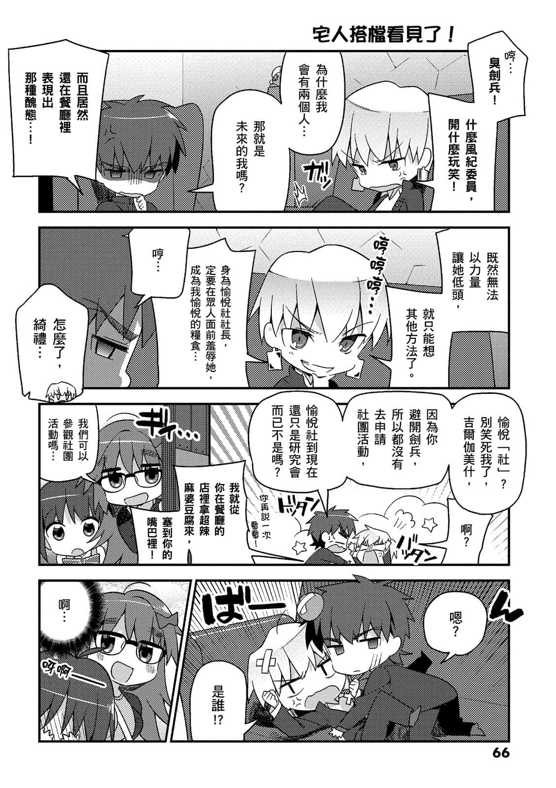Page 67