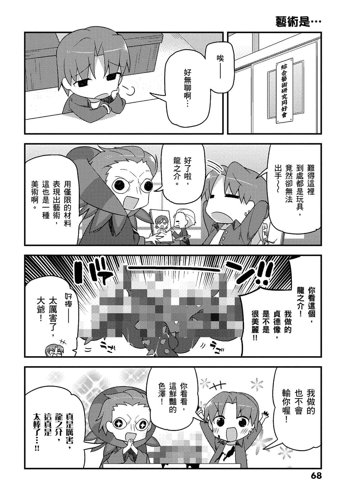 Page 69