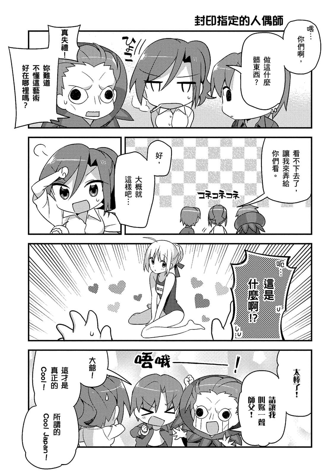 Page 70