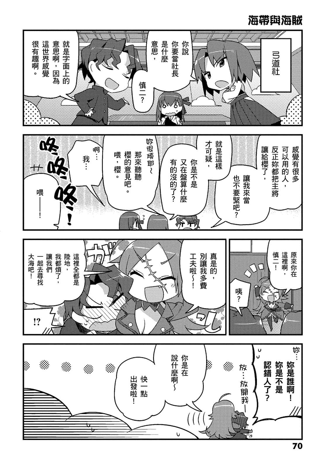 Page 71