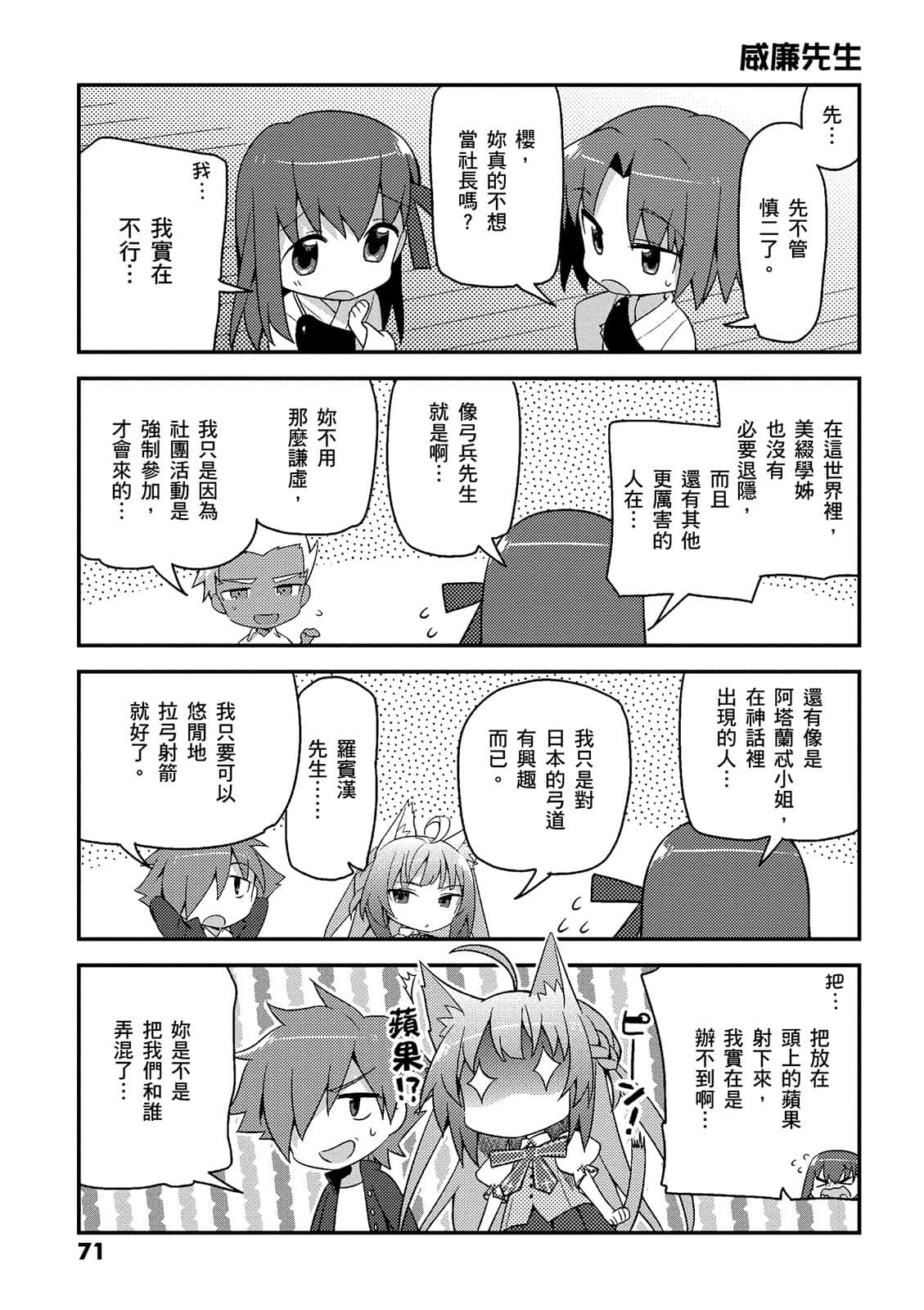 Page 72