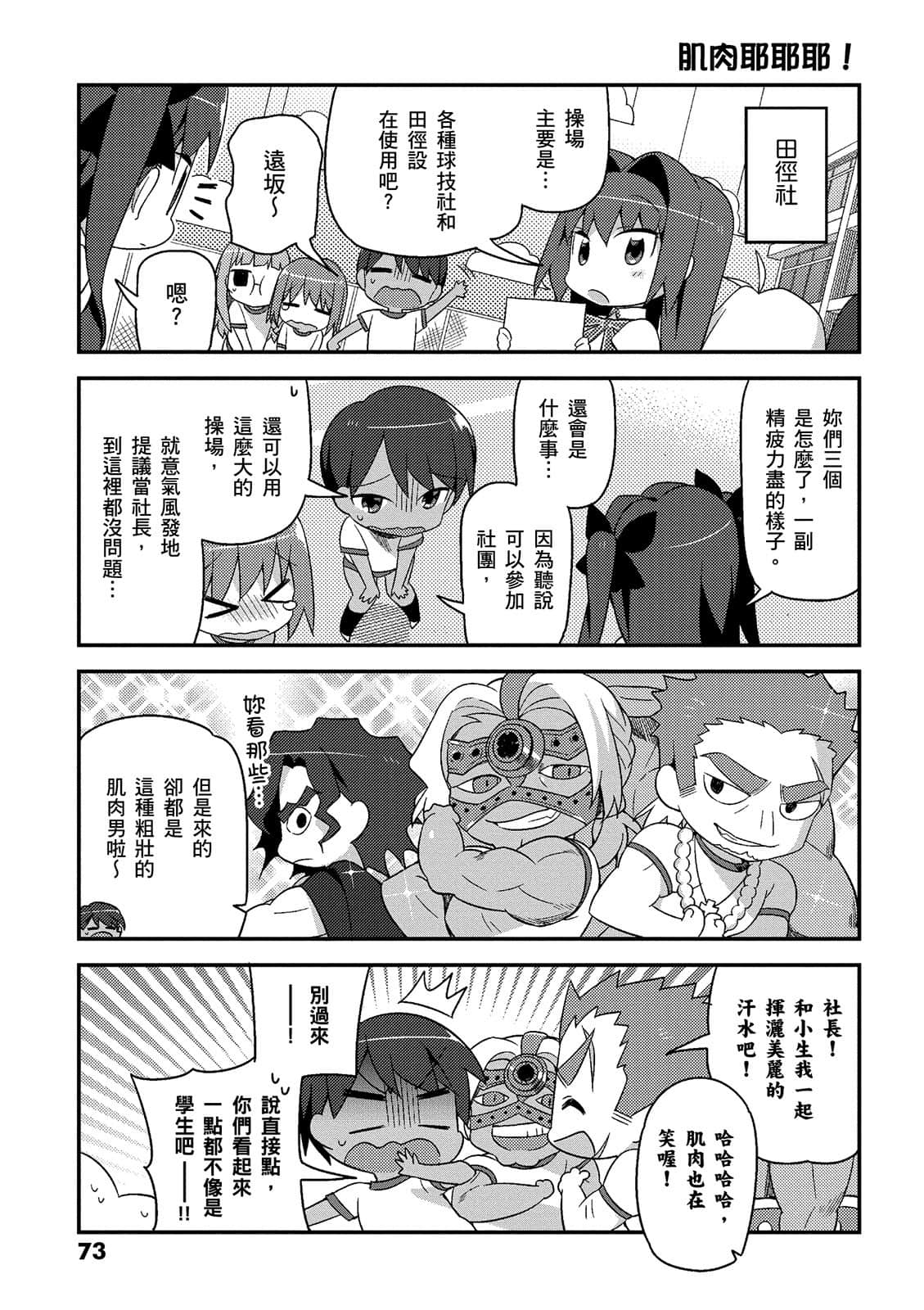 Page 74
